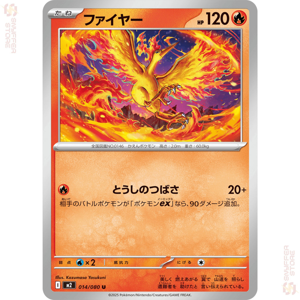 Moltres 014/080 – Inferno X (M2) – Japanese
