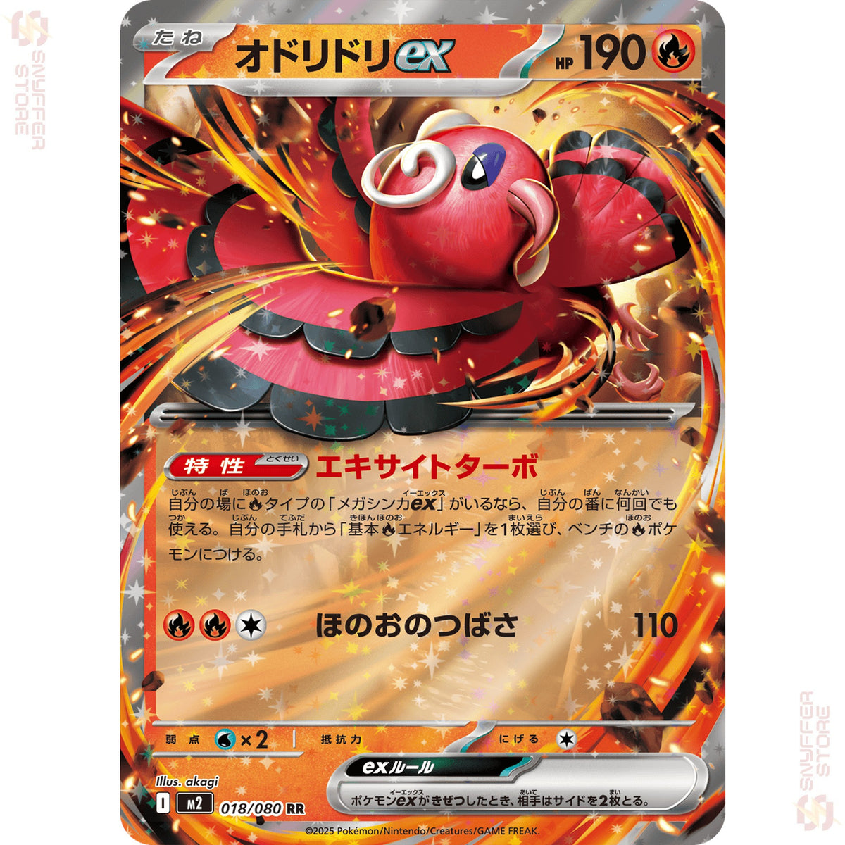 Oricorio ex 018/080 – Inferno X (M2) – Japanese