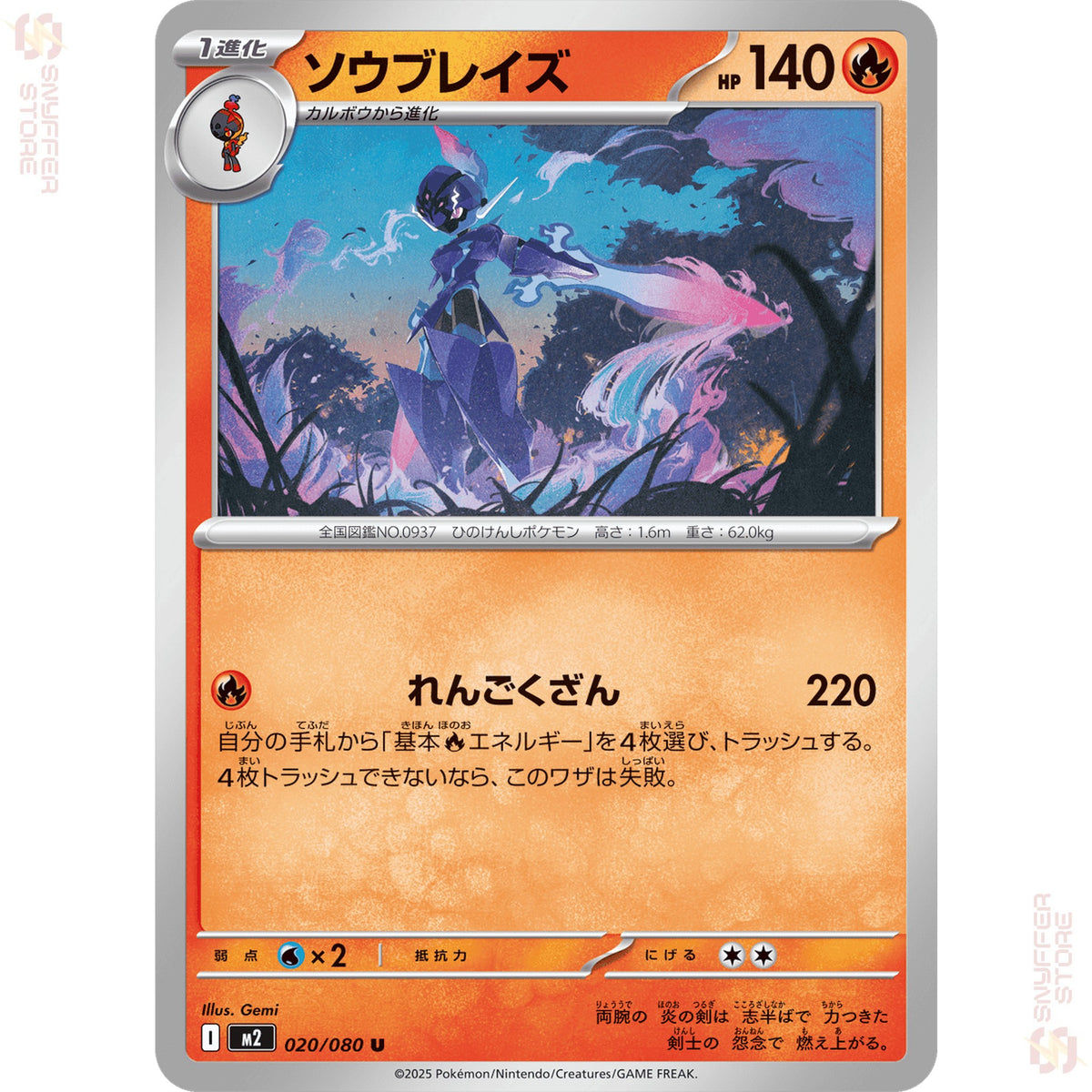 Ceruledge 020/080 – Inferno X (M2) – Japanese