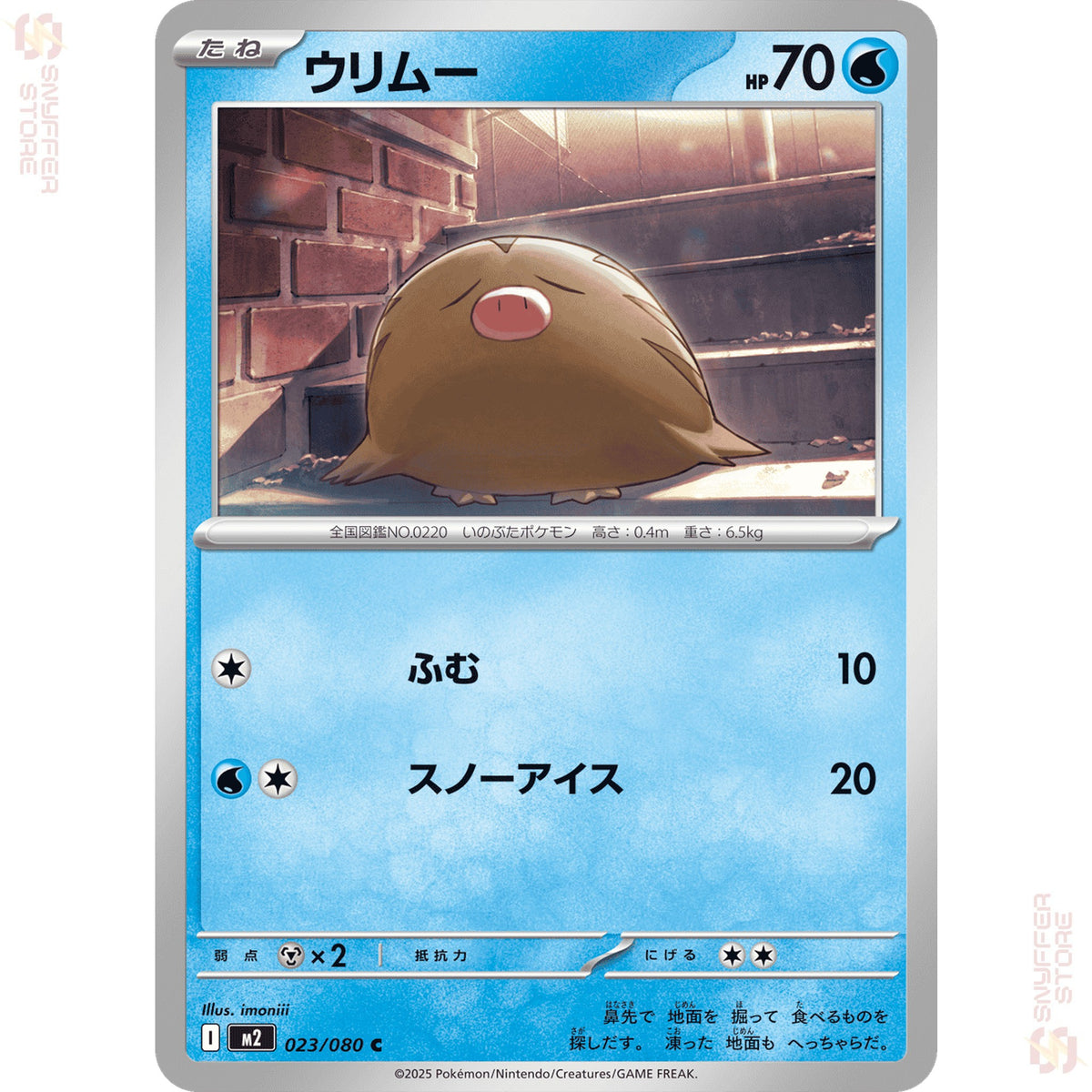 Swinub 023/080 – Inferno X (M2) – Japanese