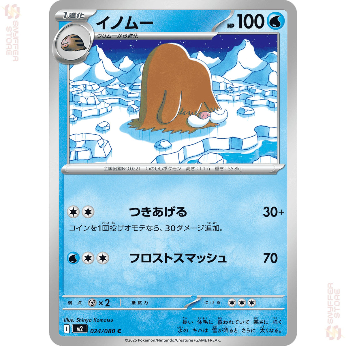 Piloswine 024/080 – Inferno X (M2) – Japanese