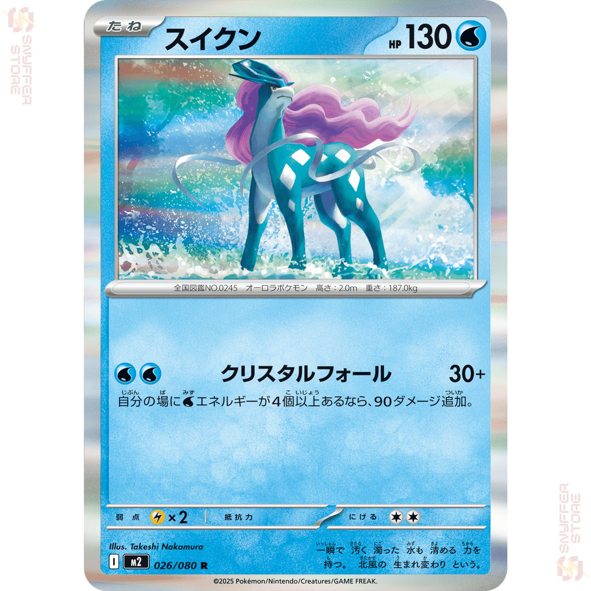 Suicune 026/080 – Inferno X (M2) – Japanese