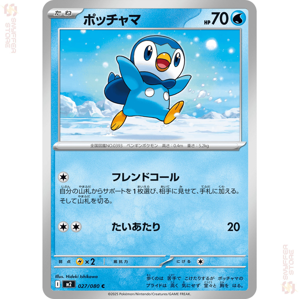 Piplup 027/080 – Inferno X (M2) – Japanese