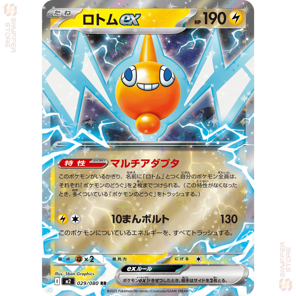 Rotom ex 029/080 – Inferno X (M2) – Japanese
