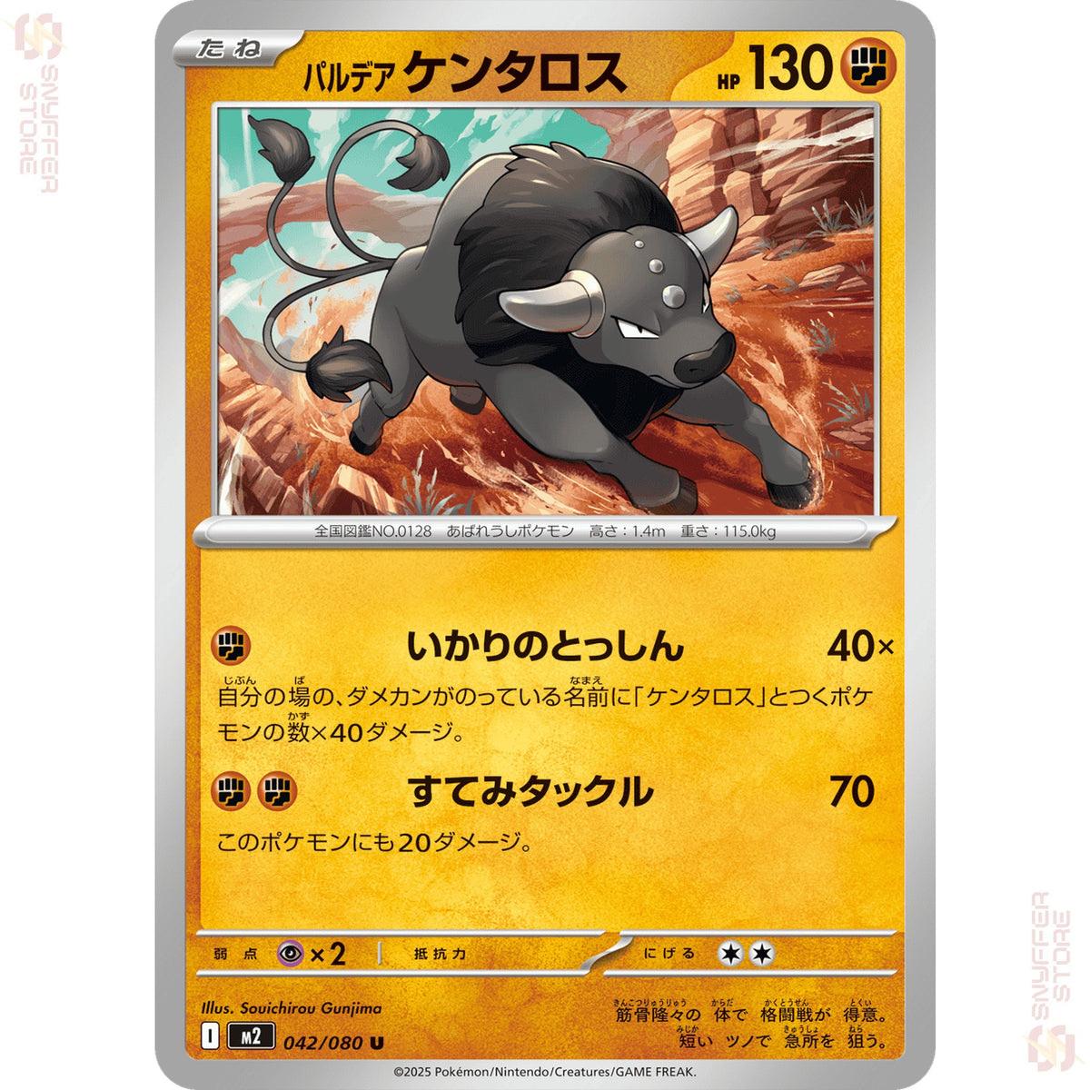 Paldean Tauros 042/080 – Inferno X (M2) – Japanese