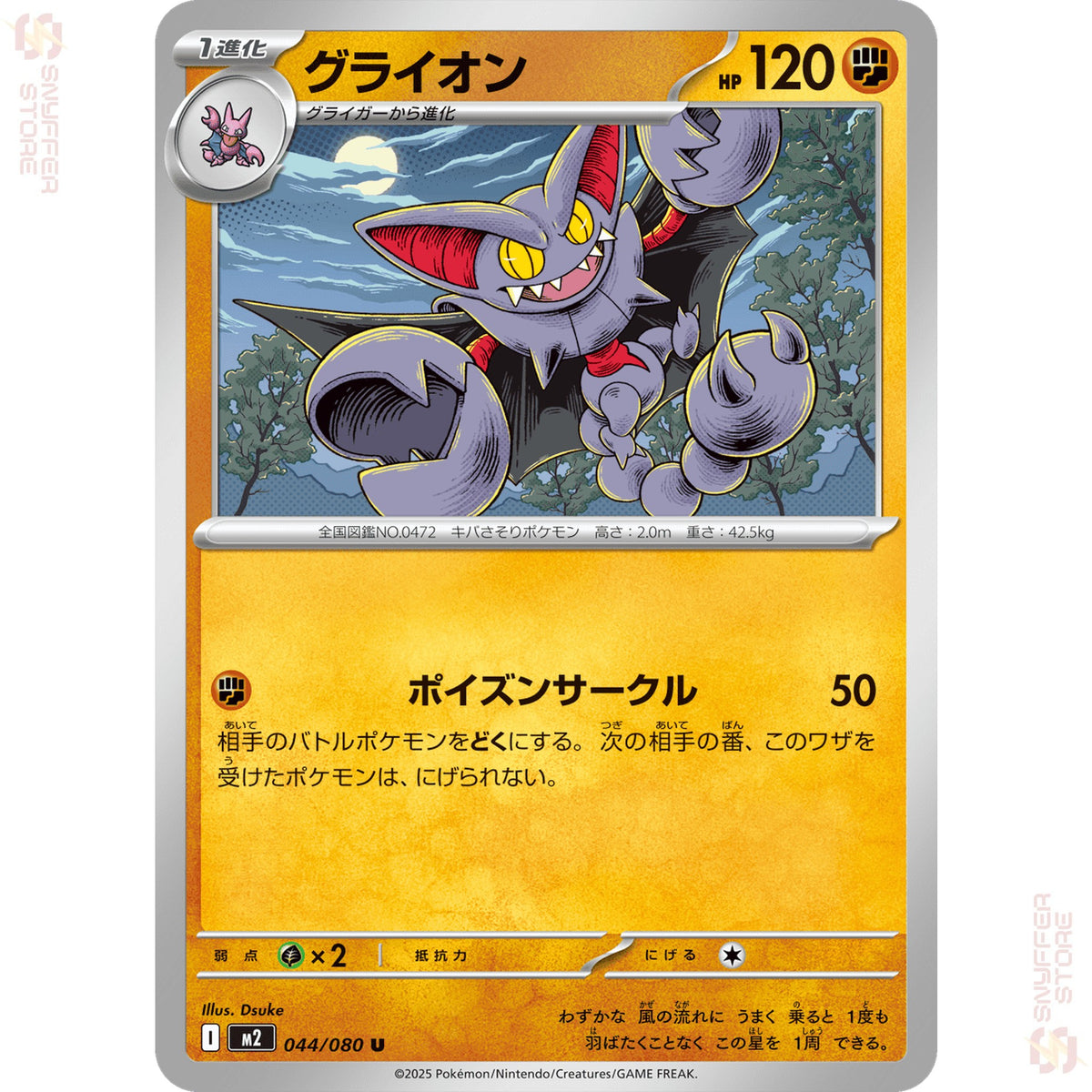 Gliscor 044/080 – Inferno X (M2) – Japanese