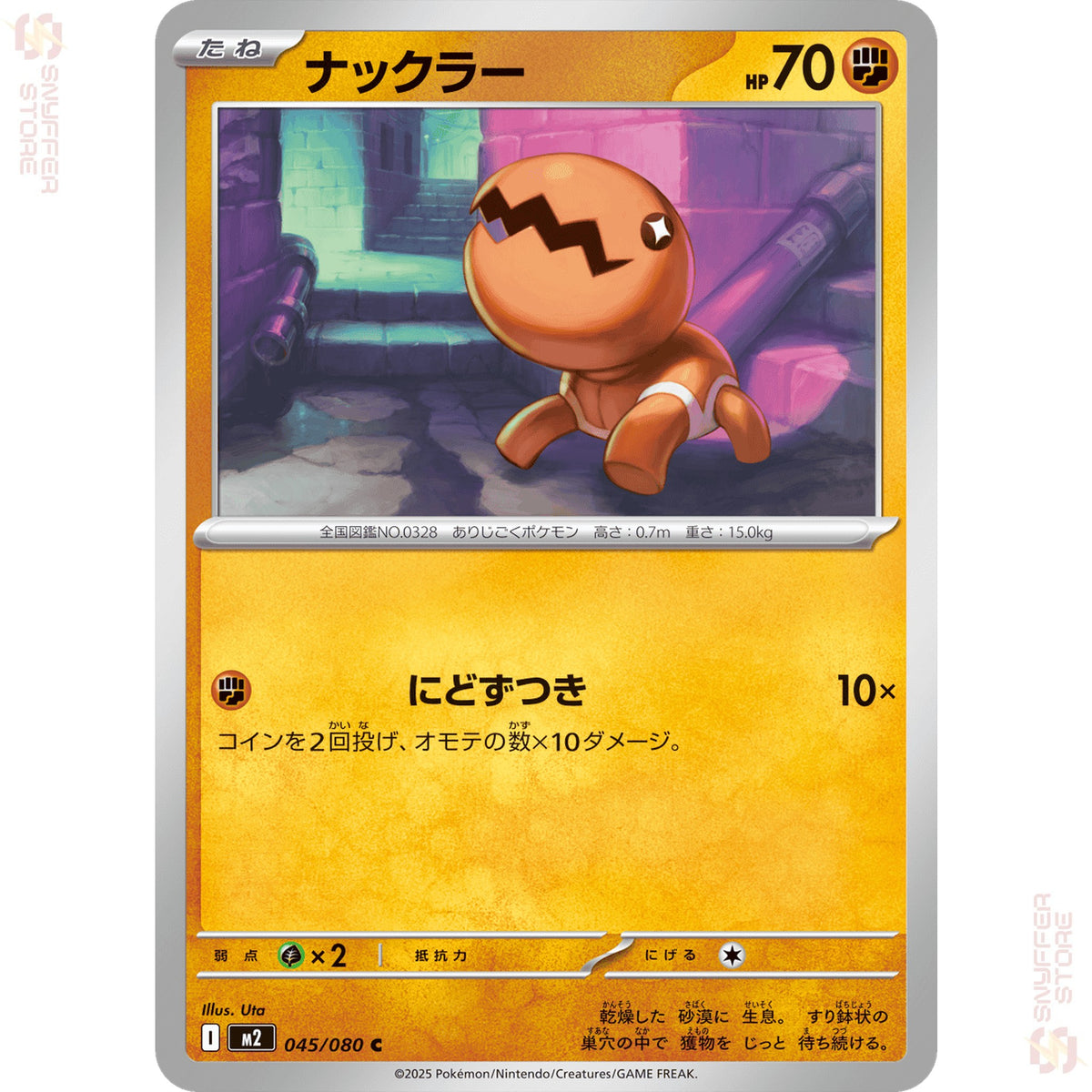 Trapinch 045/080 – Inferno X (M2) – Japanese