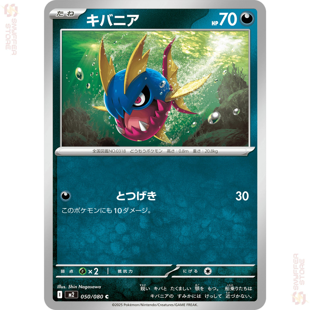 Carvanha 050/080 – Inferno X (M2) – Japanese