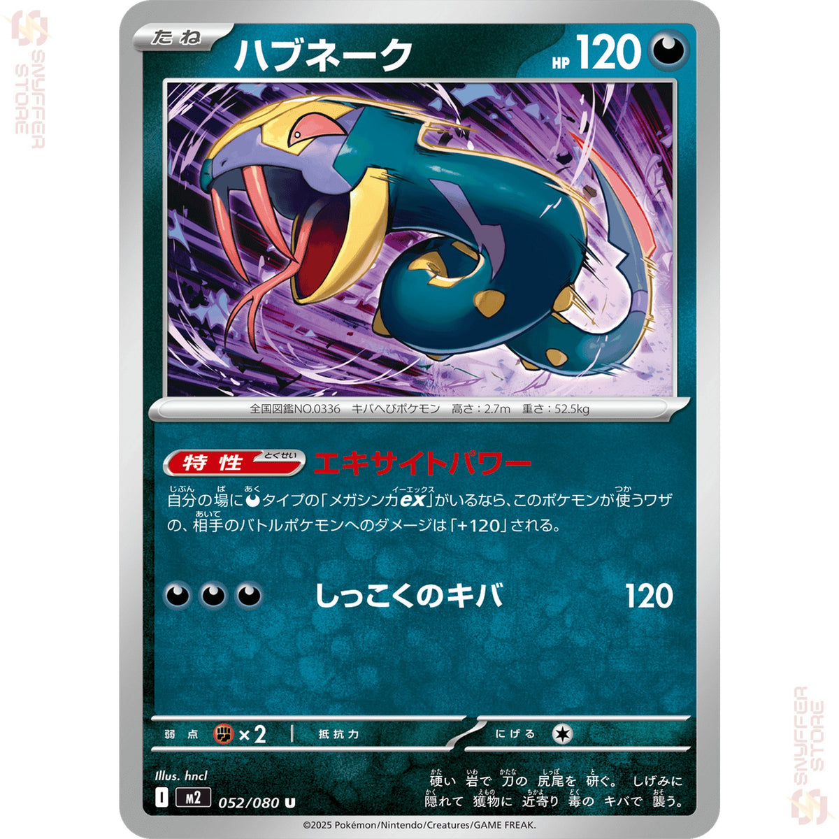 Seviper 052/080 – Inferno X (M2) – Japanese