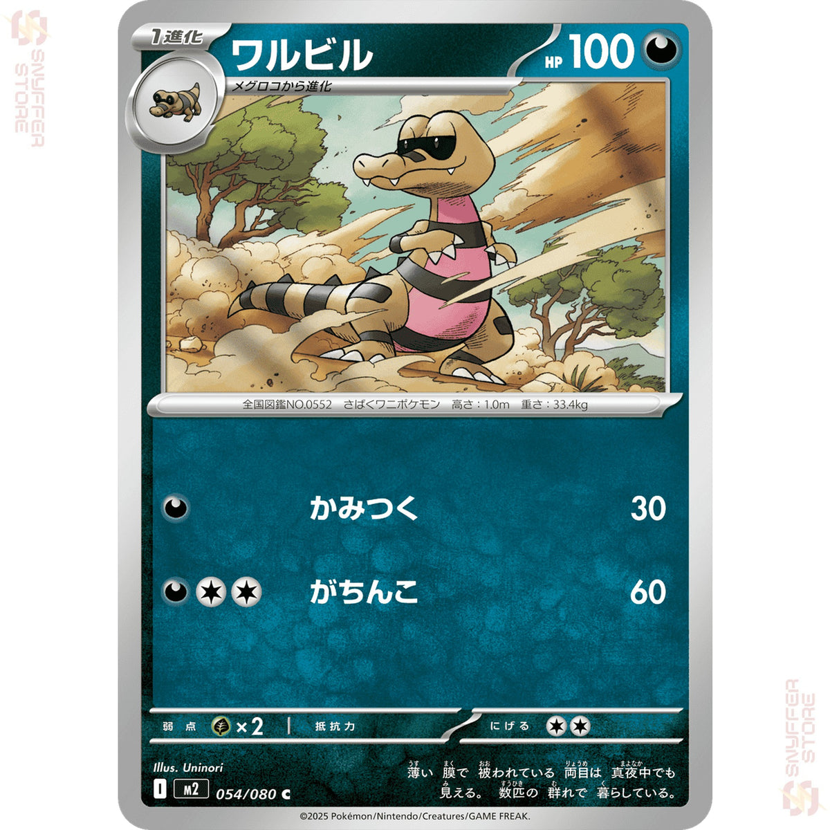 Krokorok 054/080 – Inferno X (M2) – Japanese