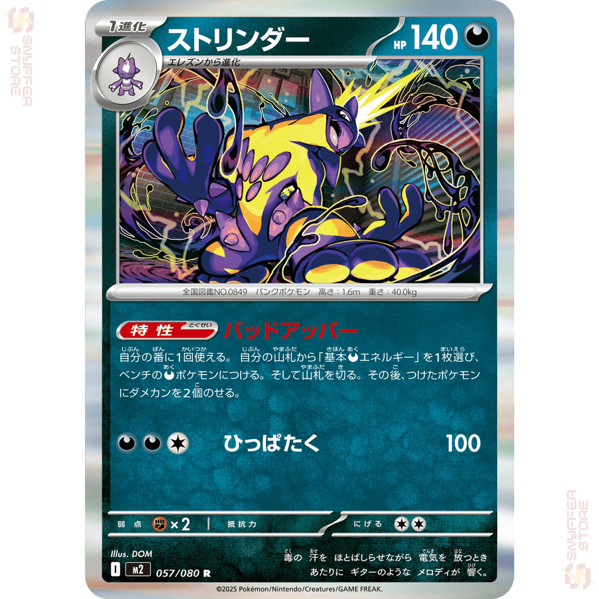Toxtricity 057/080 – Inferno X (M2) – Japanese