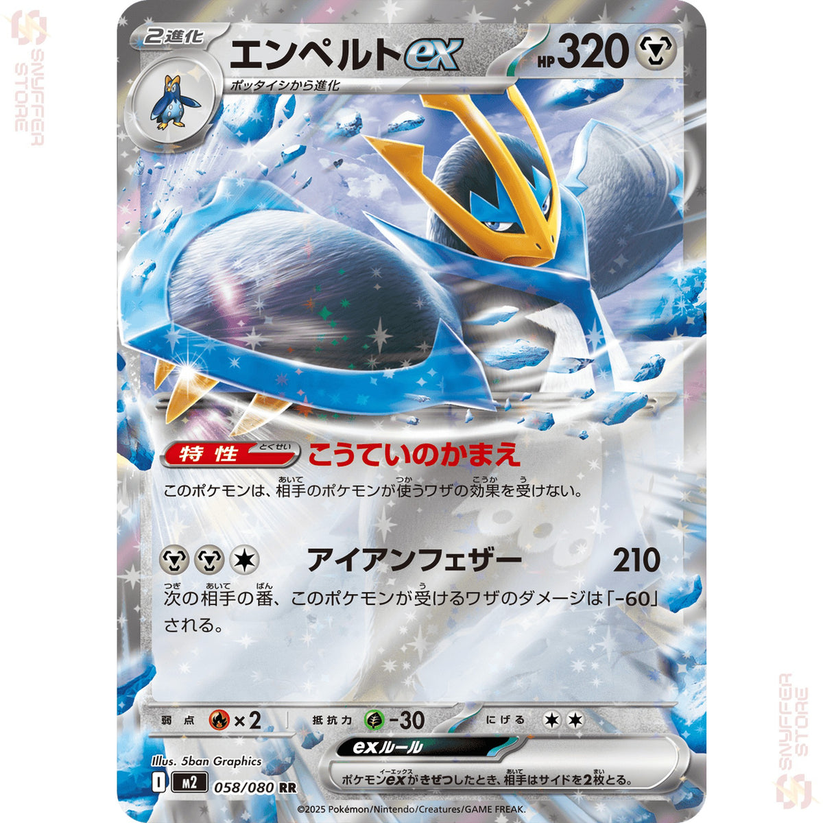 Empoleon ex 058/080 – Inferno X (M2) – Japanese