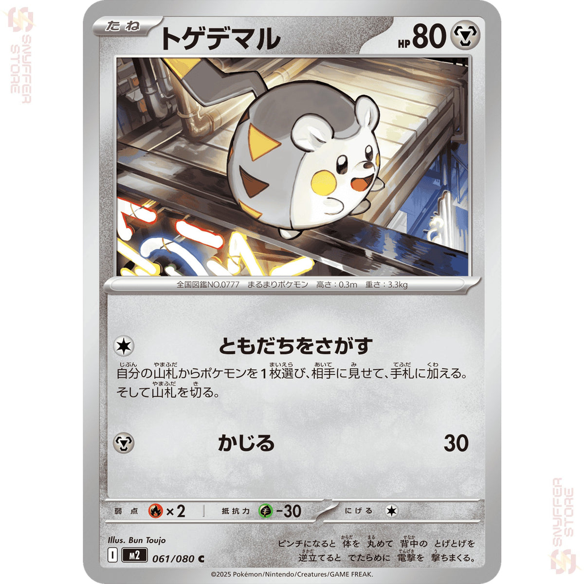 Togedemaru 061/080 – Inferno X (M2) – Japanese