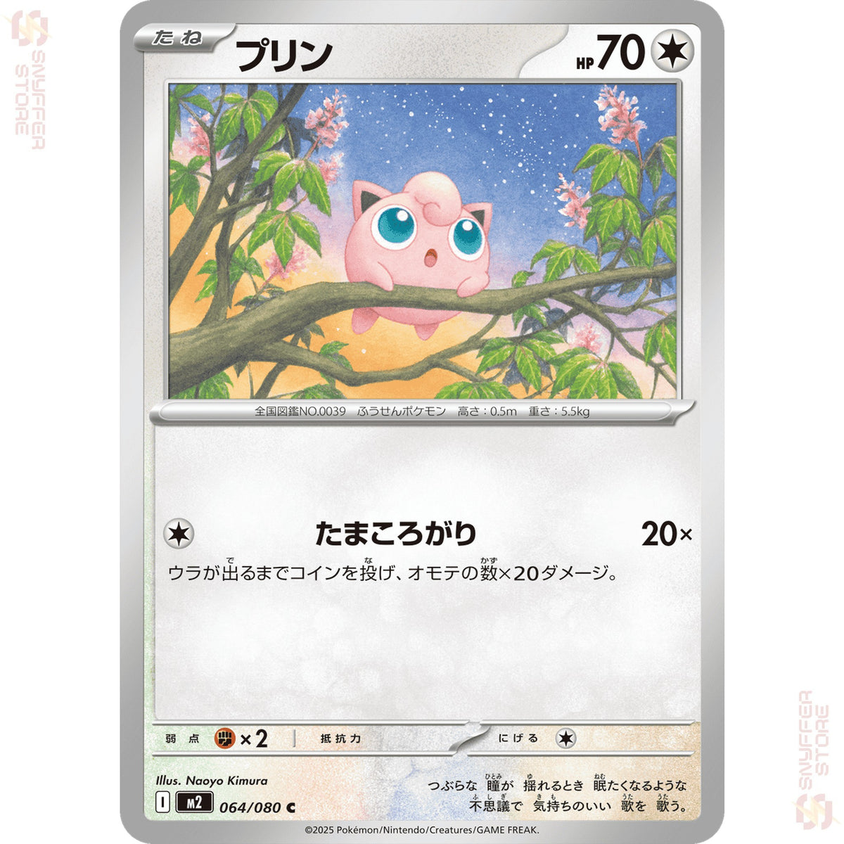 Jigglypuff 064/080 – Inferno X (M2) – Japanese