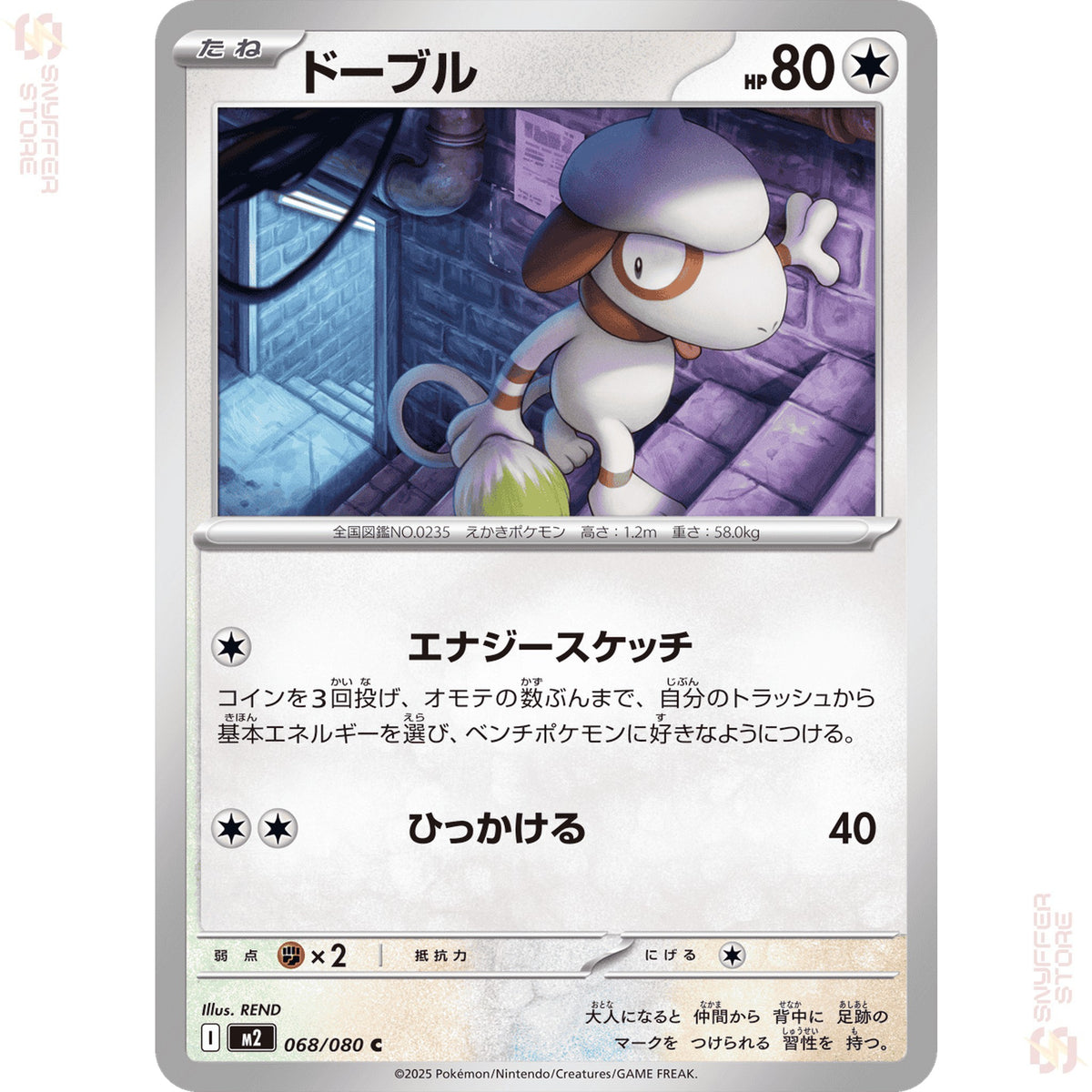 Smeargle 068/080 – Inferno X (M2) – Japanese