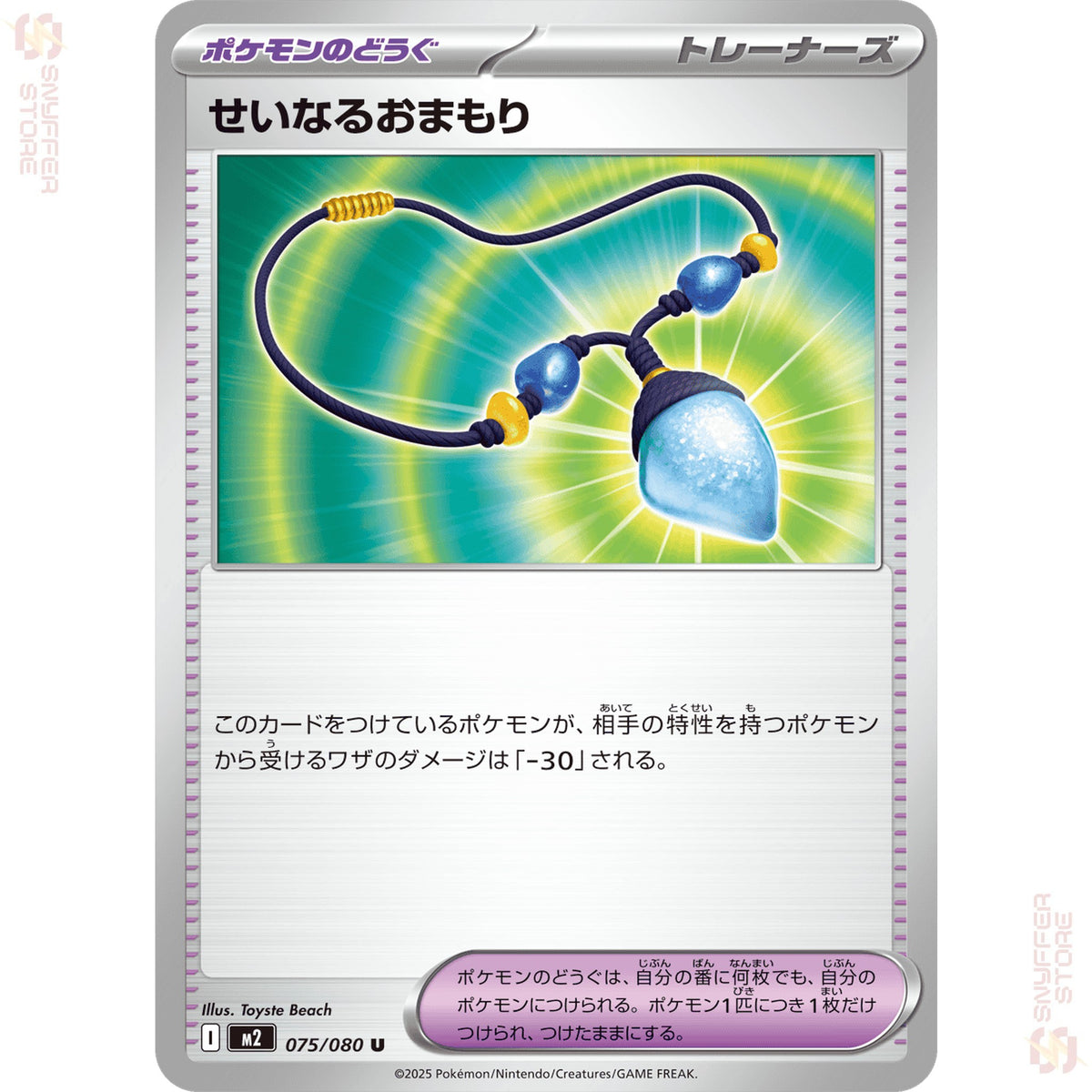 Sacred Charm 075/080 – Inferno X (M2) – Japanese