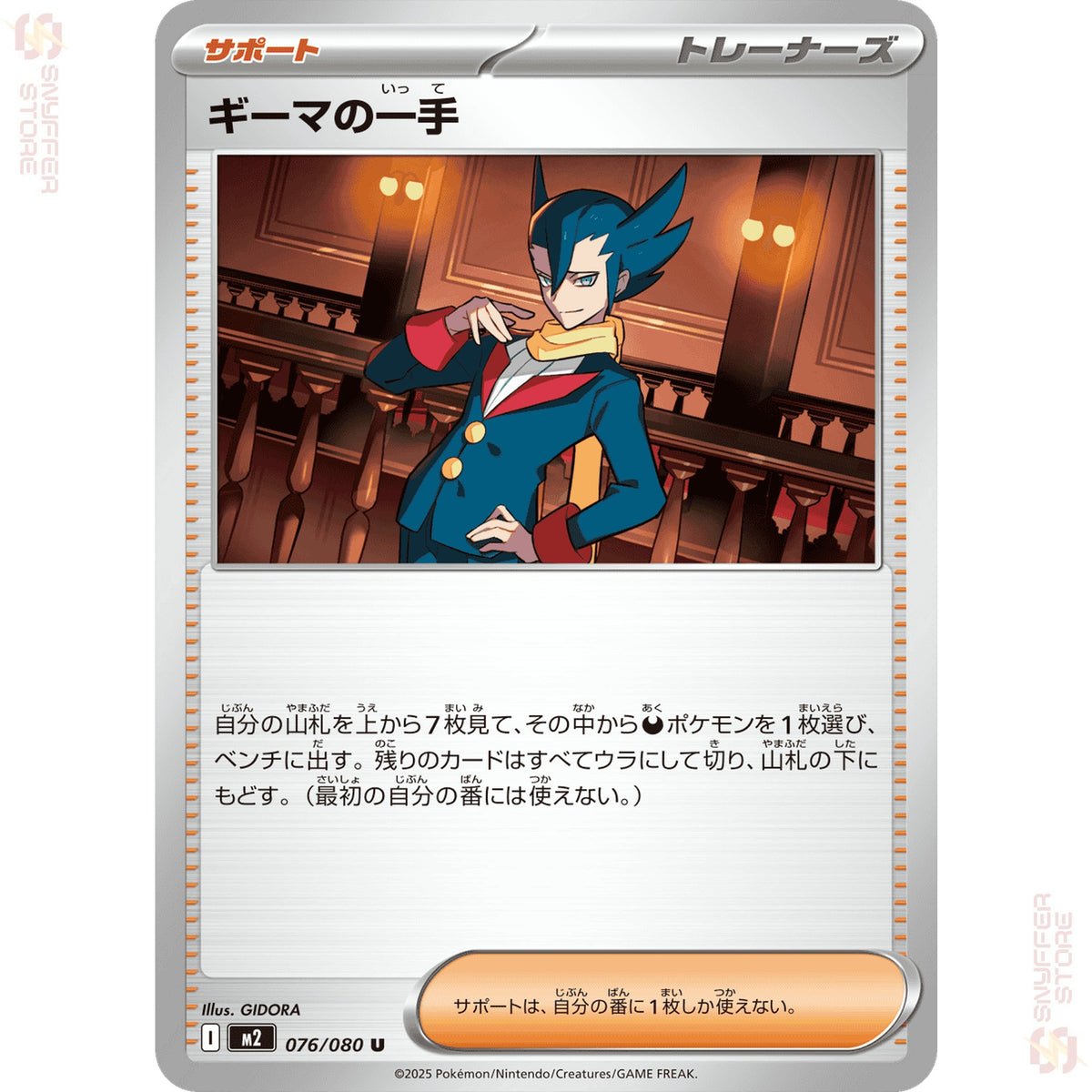 Grimsley's Move 076/080 – Inferno X (M2) – Japanese
