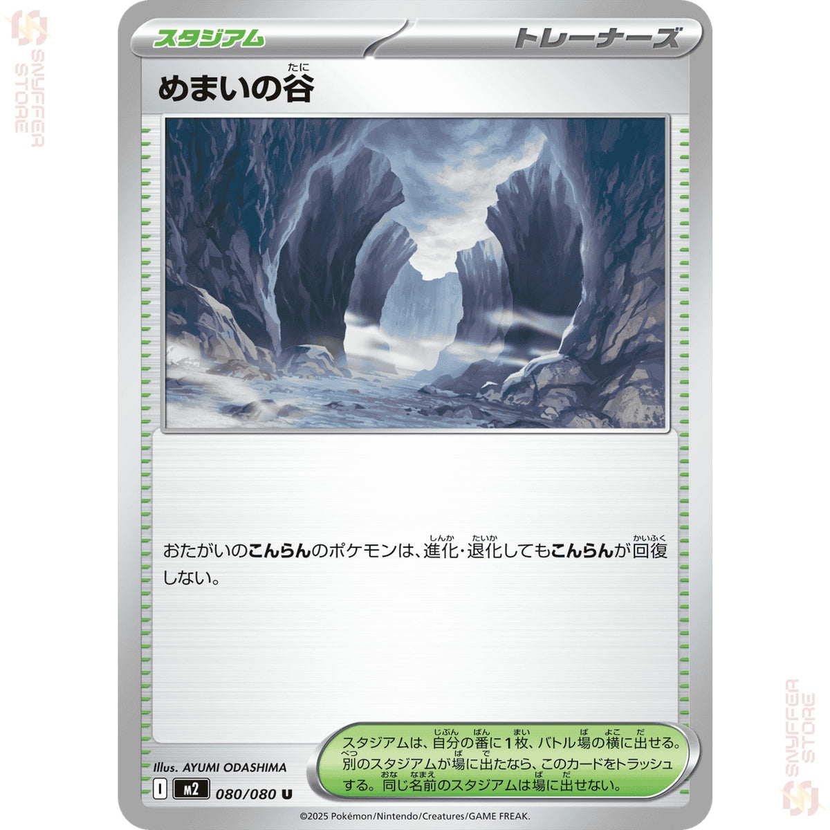 Dizzy Valley 080/080 – Inferno X (M2) – Japanese