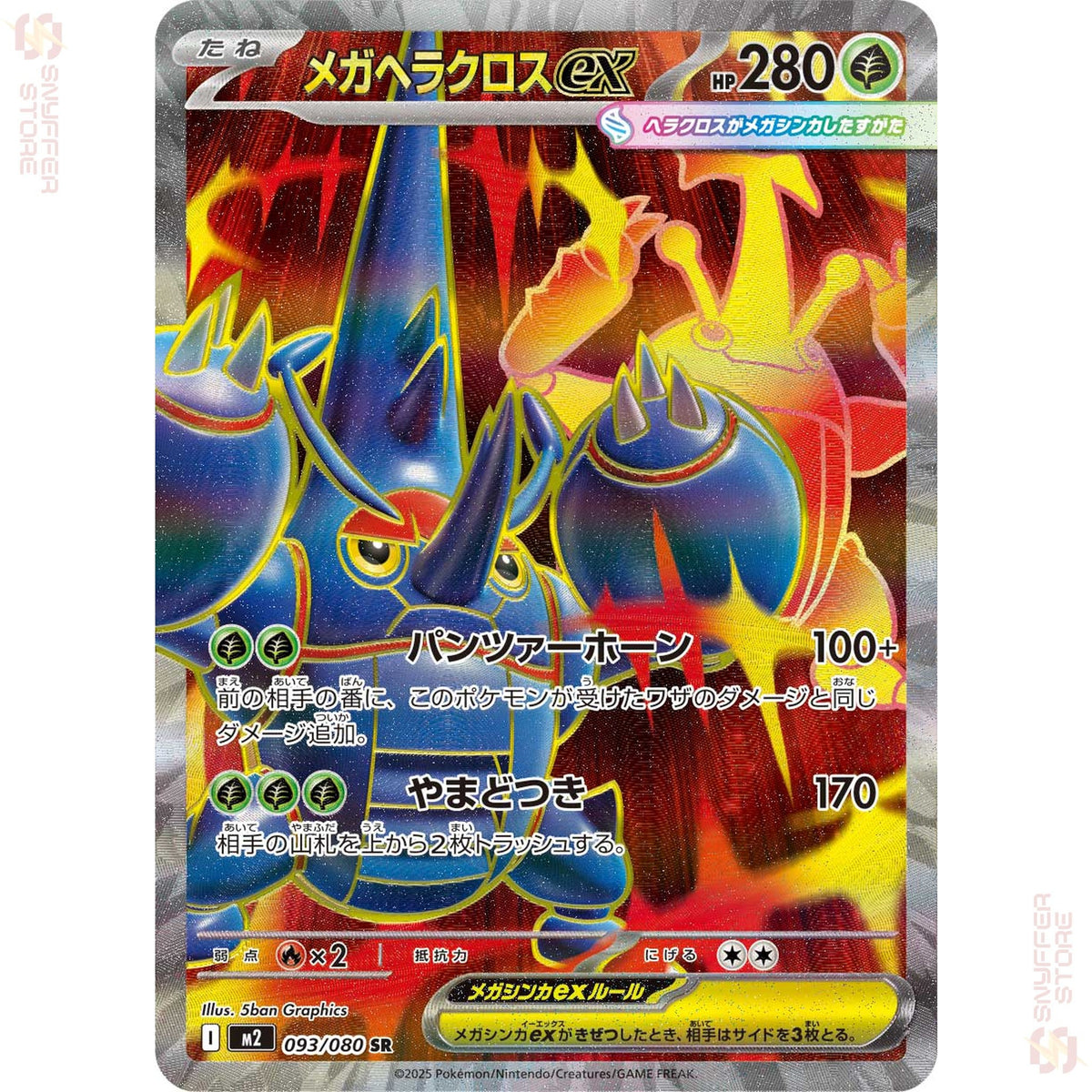 Mega Heracross ex 093/080 – Inferno X (M2) – Japanese