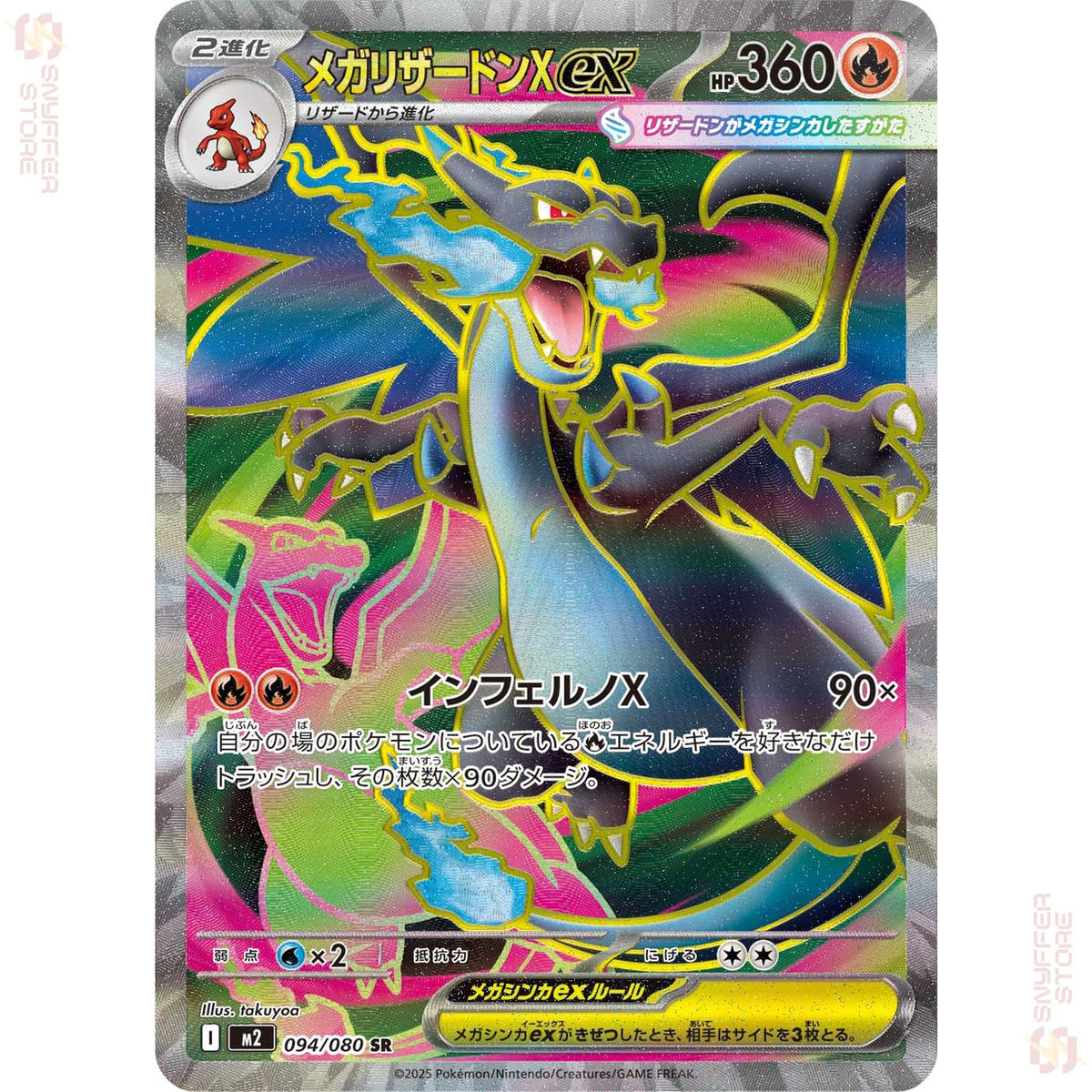 Mega Charizard X ex 094/080 – Inferno X (M2) – Japanese