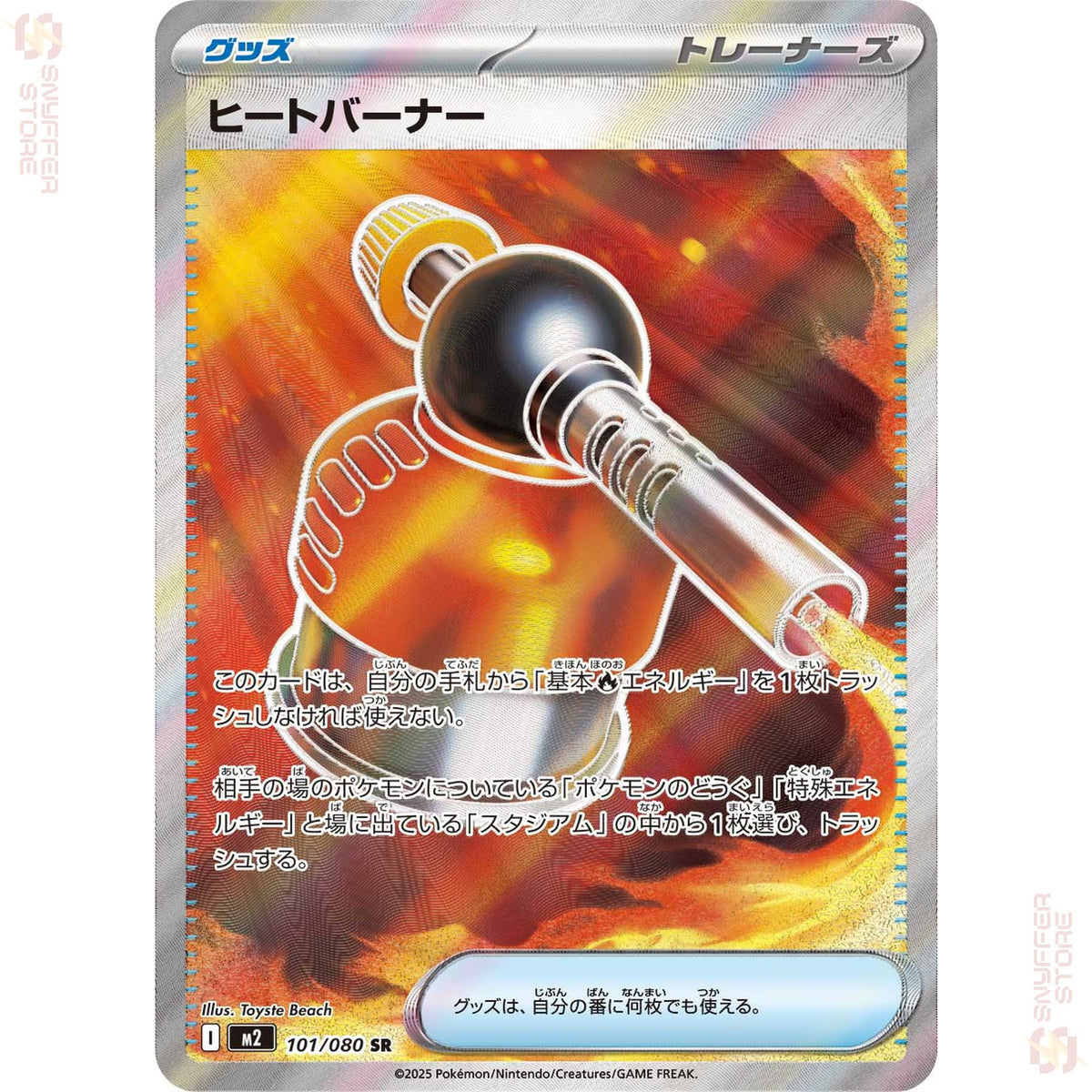 Heat Burner 101/080 – Inferno X (M2) – Japanese