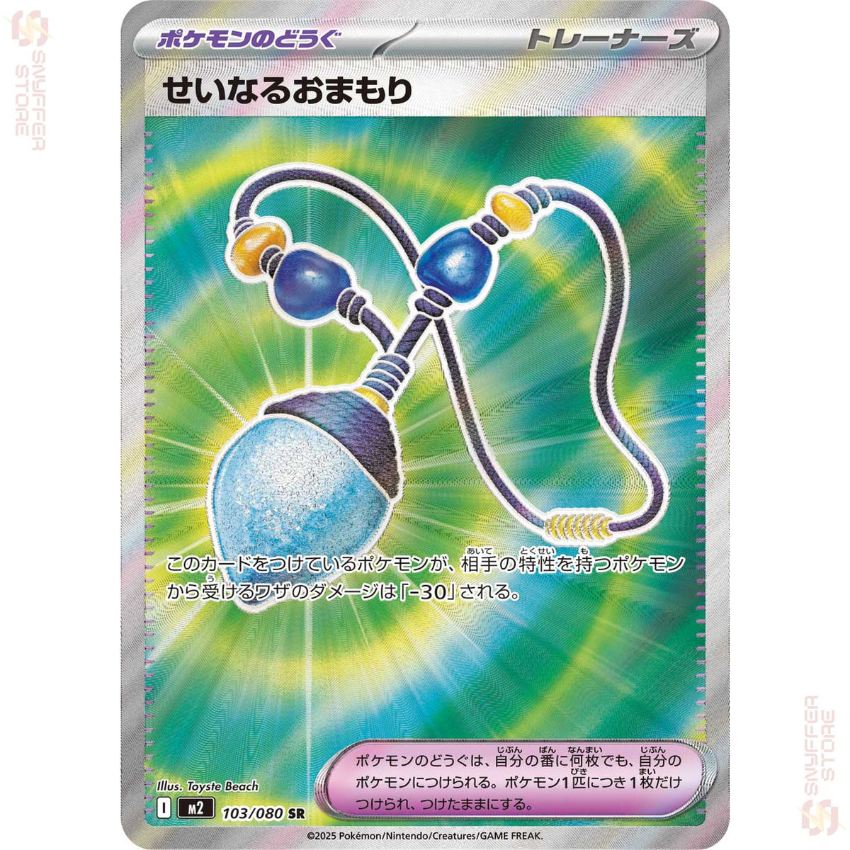 Sacred Charm 103/080 – Inferno X (M2) – Japanese