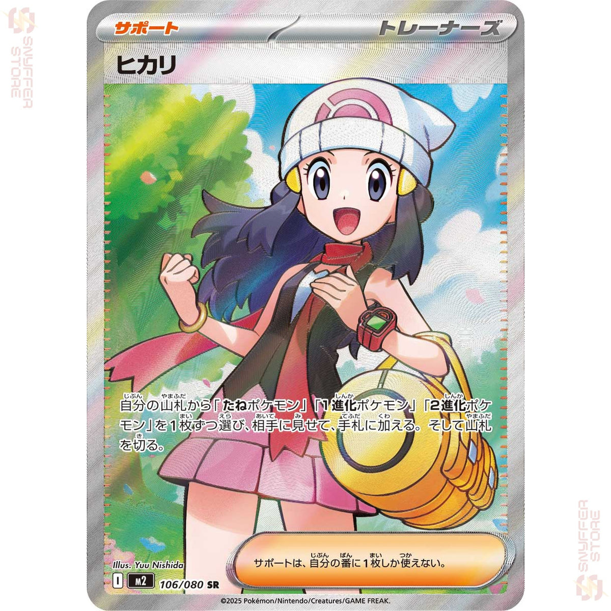 Dawn 106/080 – Inferno X (M2) – Japanese