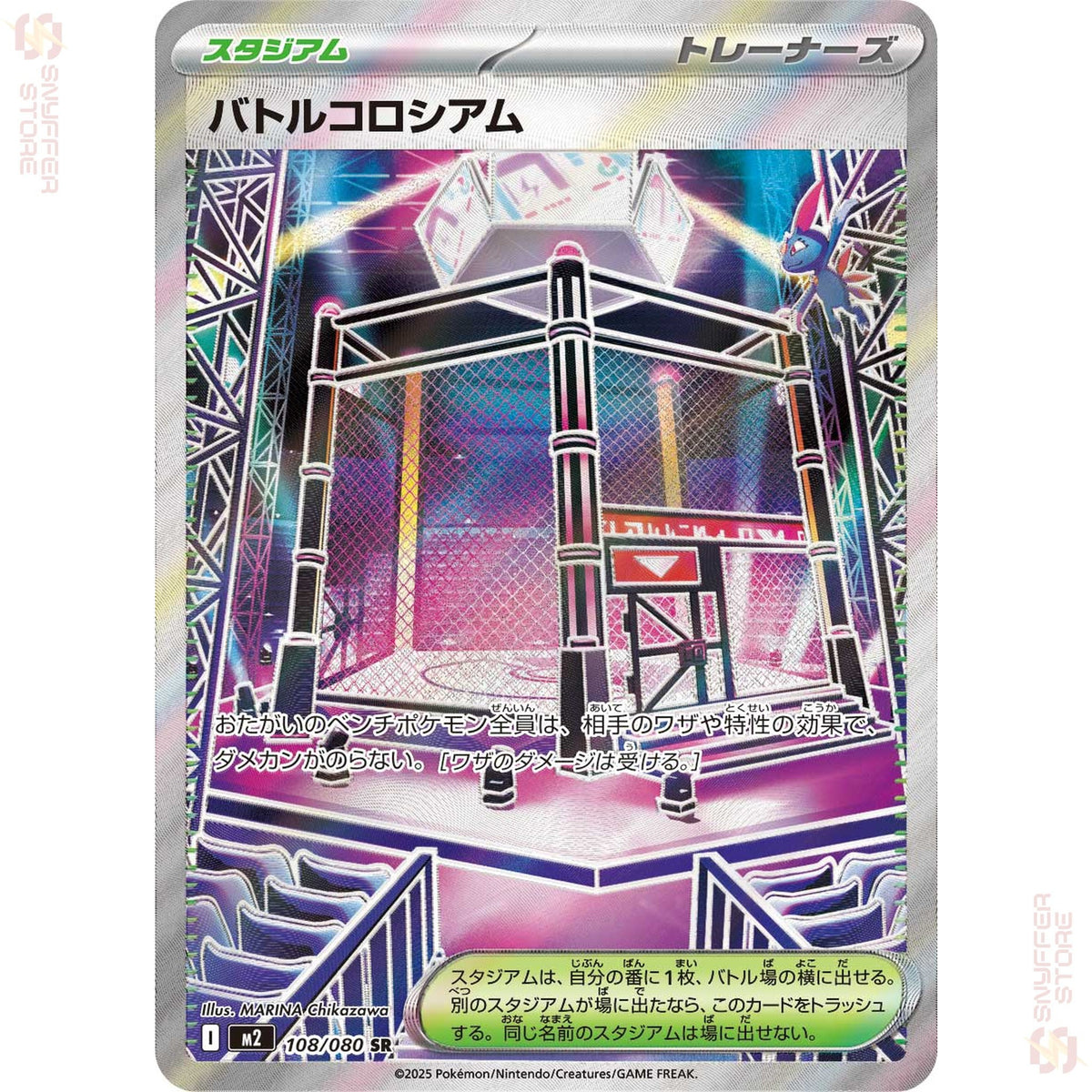 Battle Colosseum 108/080 – Inferno X (M2) – Japanese