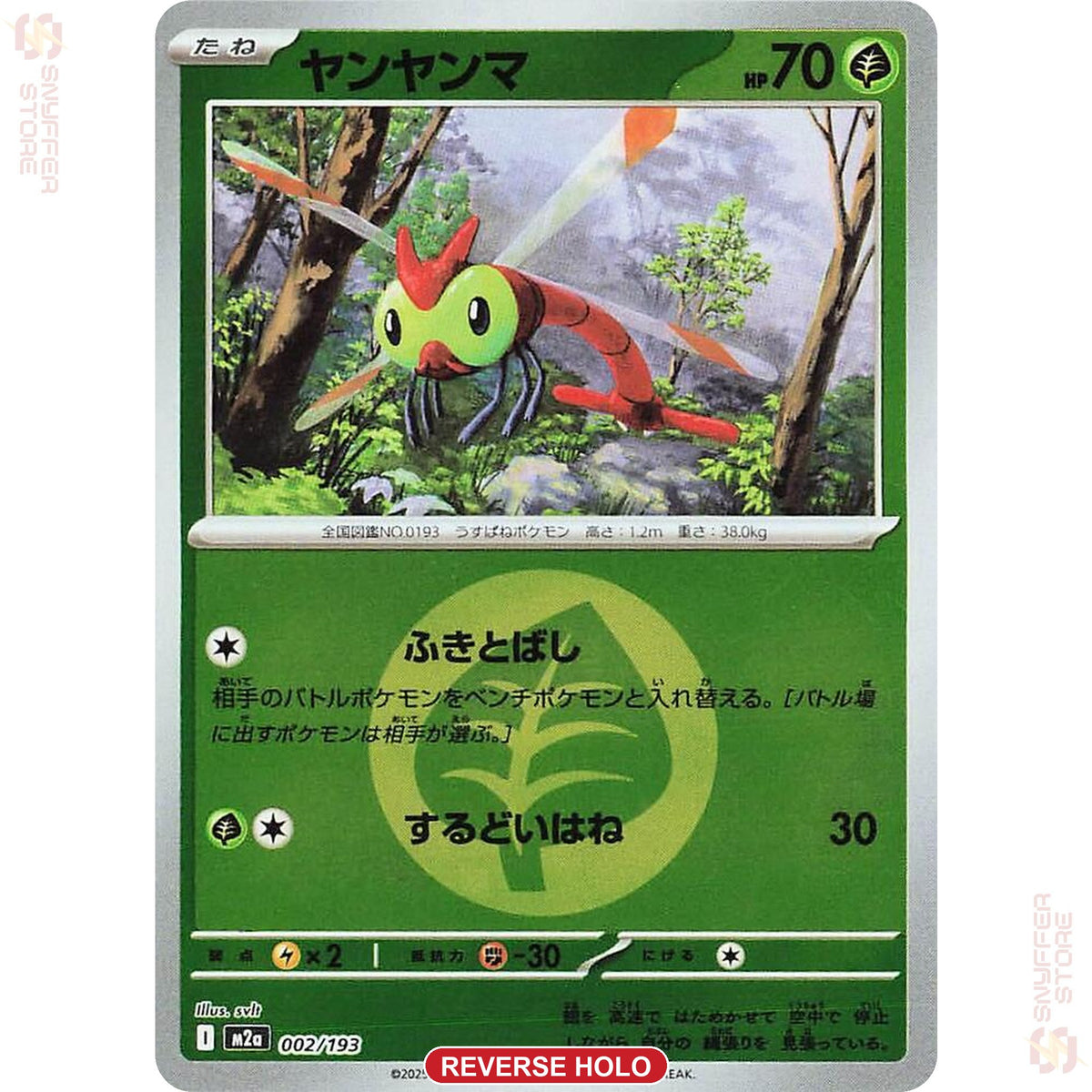 energy reverse holo 002 M2a