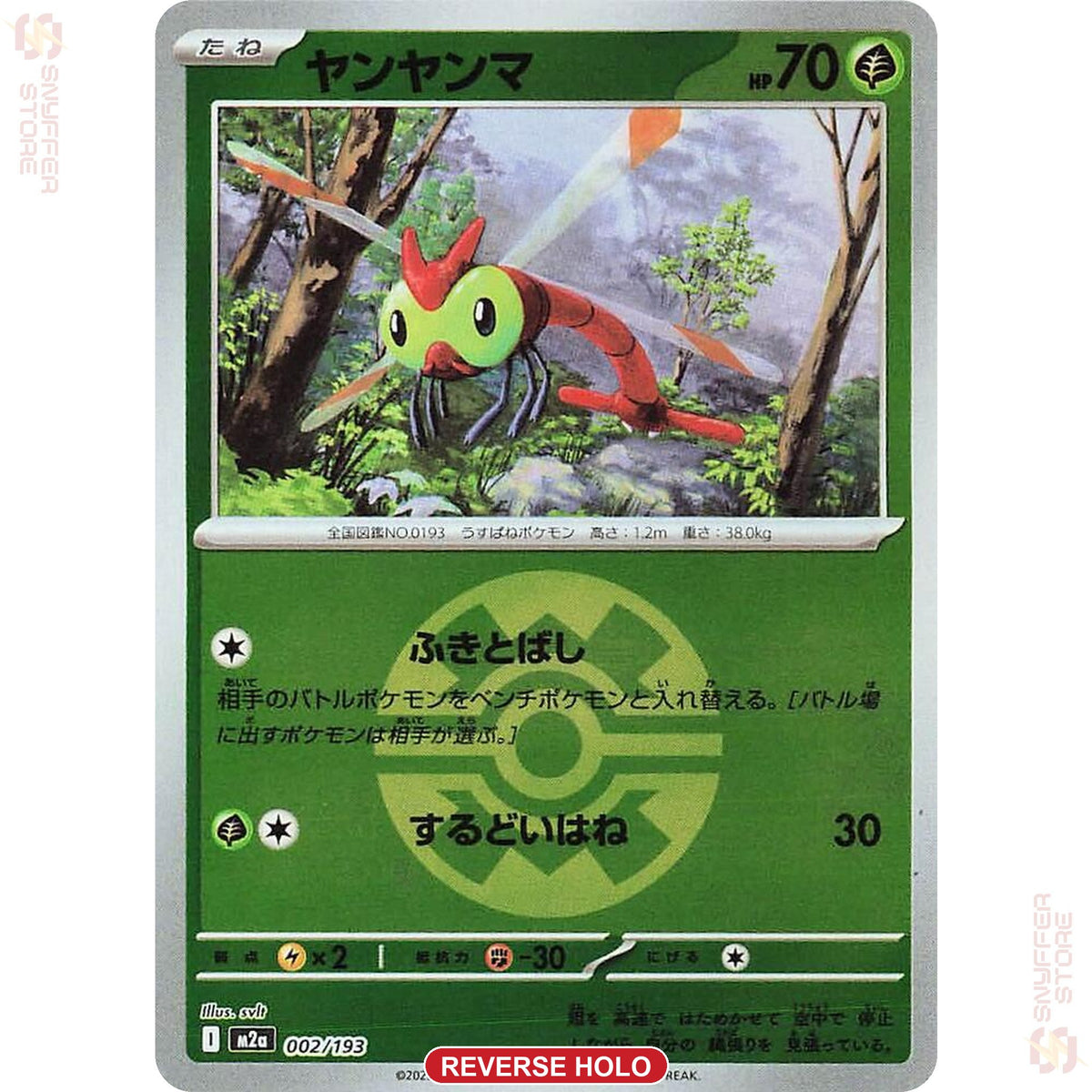 quick-ball reverse holo 002 M2a