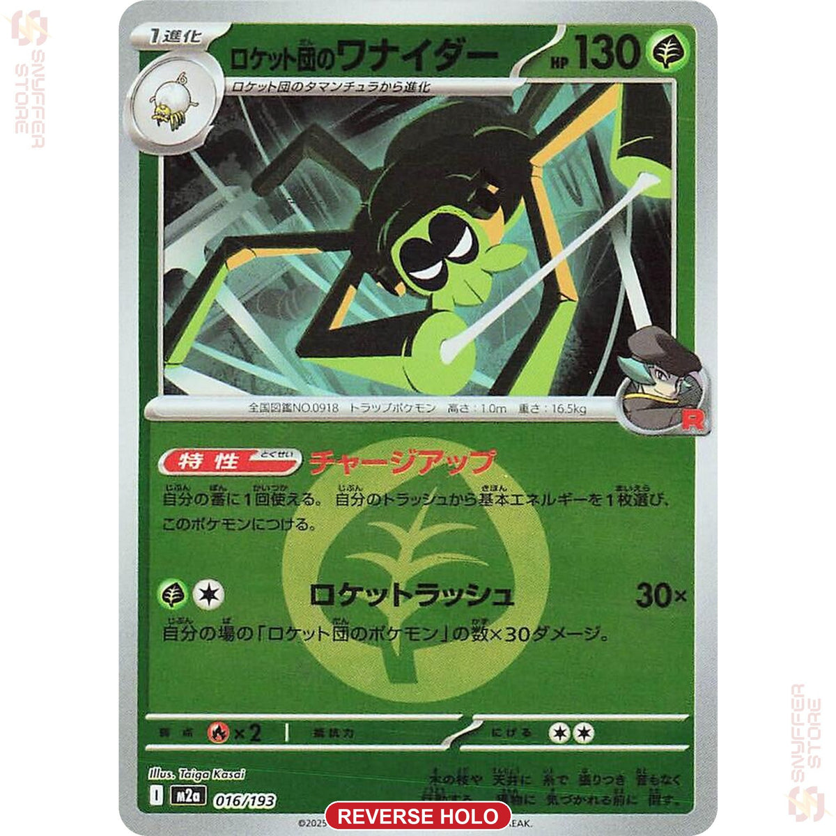 energy reverse holo 016 M2a