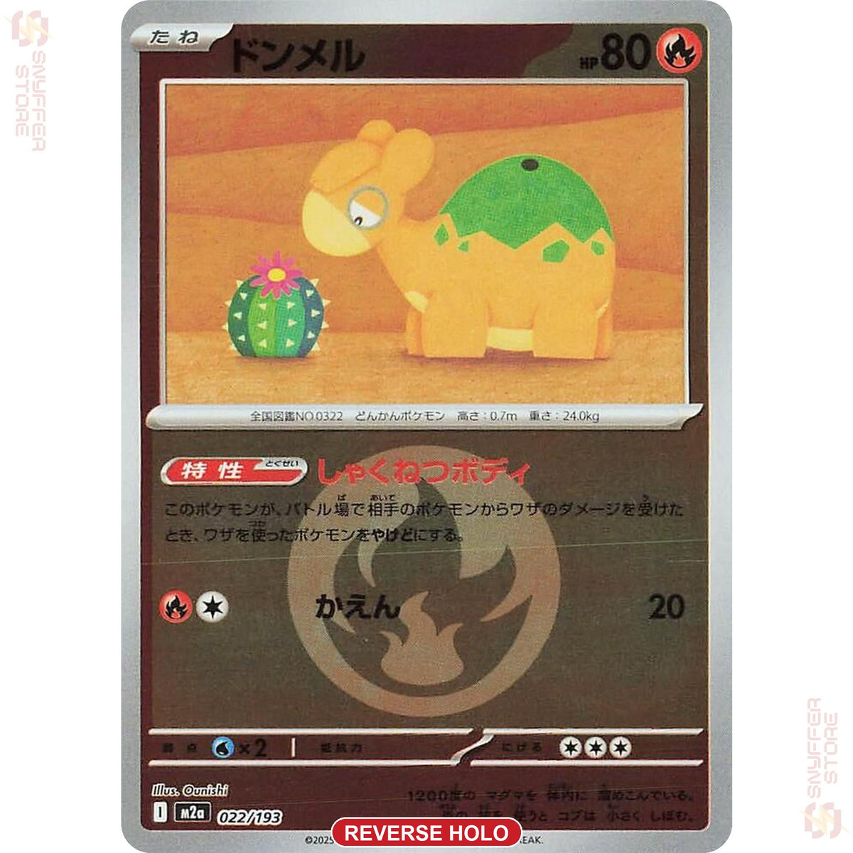 energy reverse holo 022 M2a