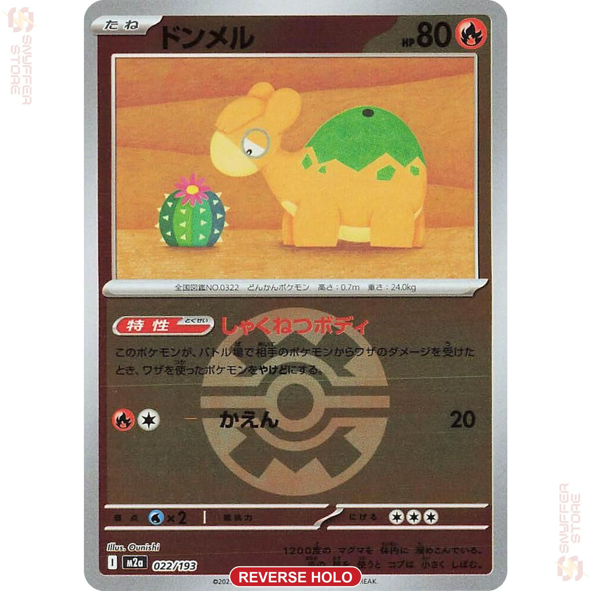 quick-ball reverse holo 022 M2a