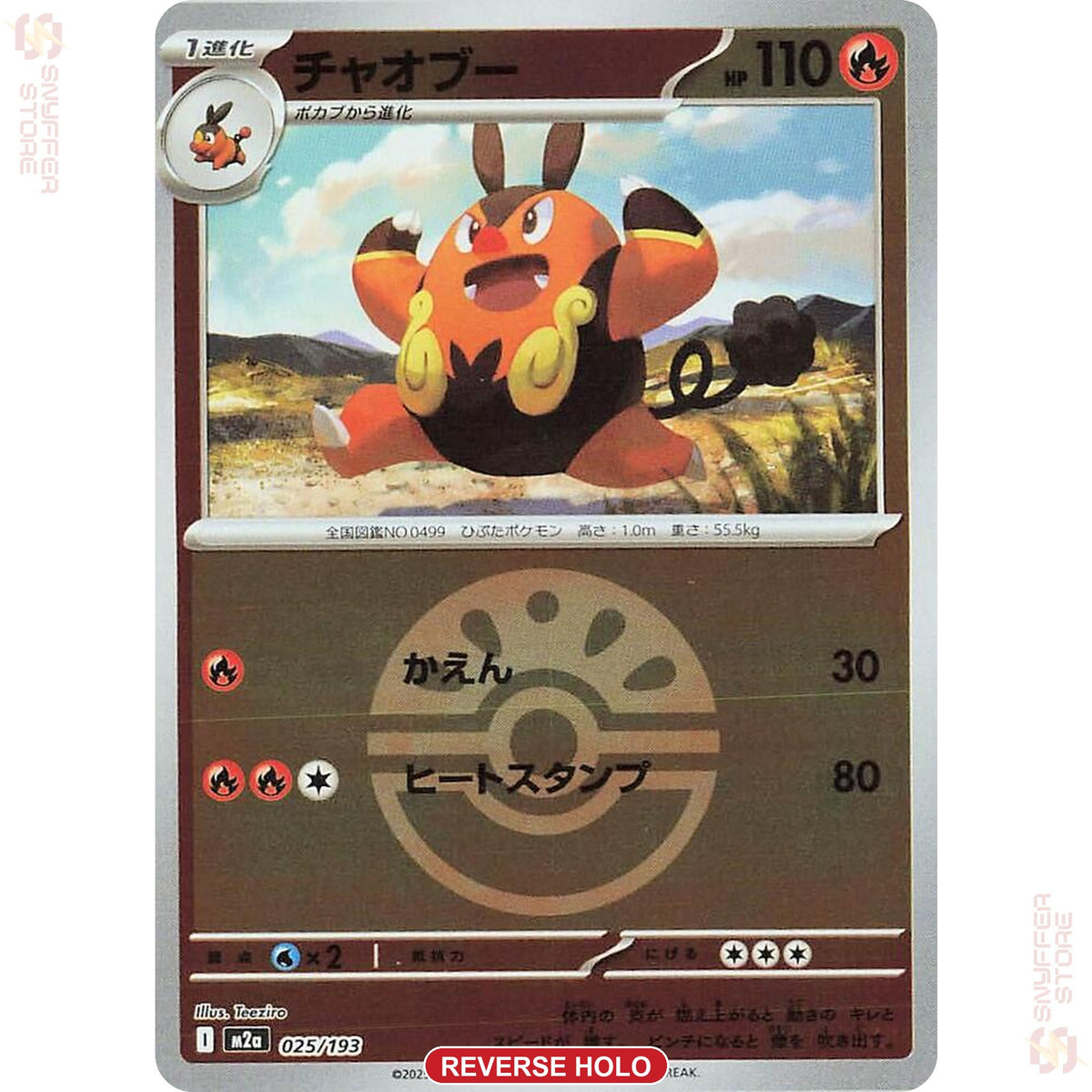 friend-ball reverse holo 025 M2a