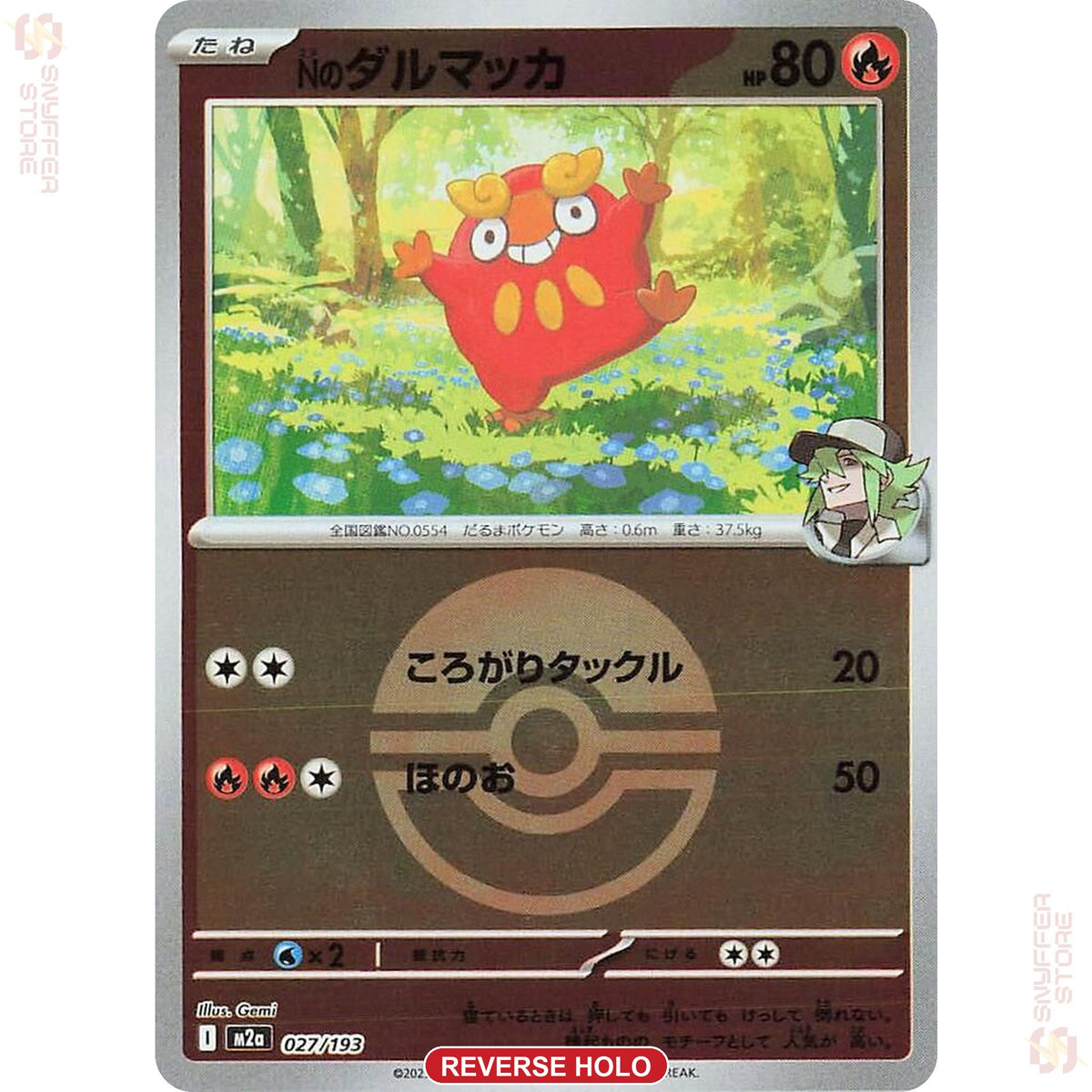 pok-ball reverse holo 027 M2a