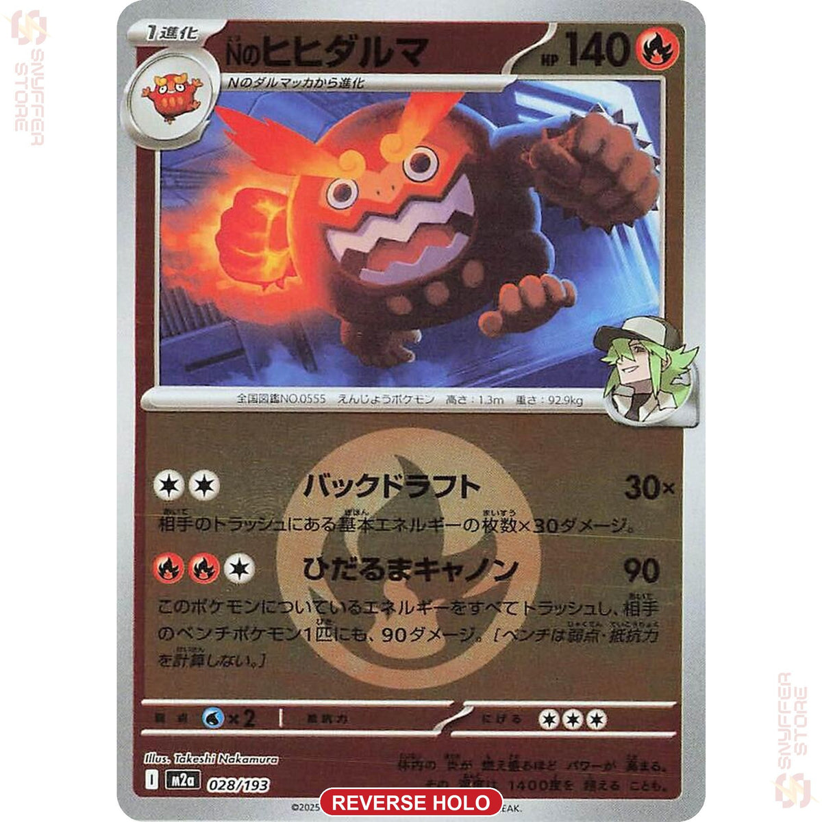 energy reverse holo 028 M2a