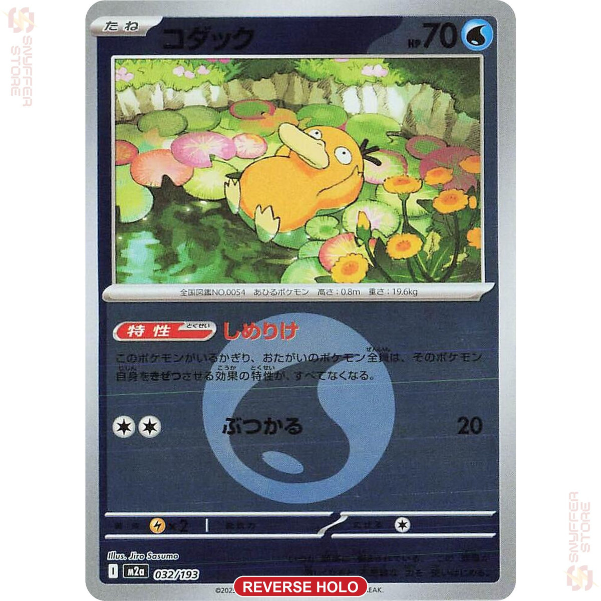 energy reverse holo 032 M2a