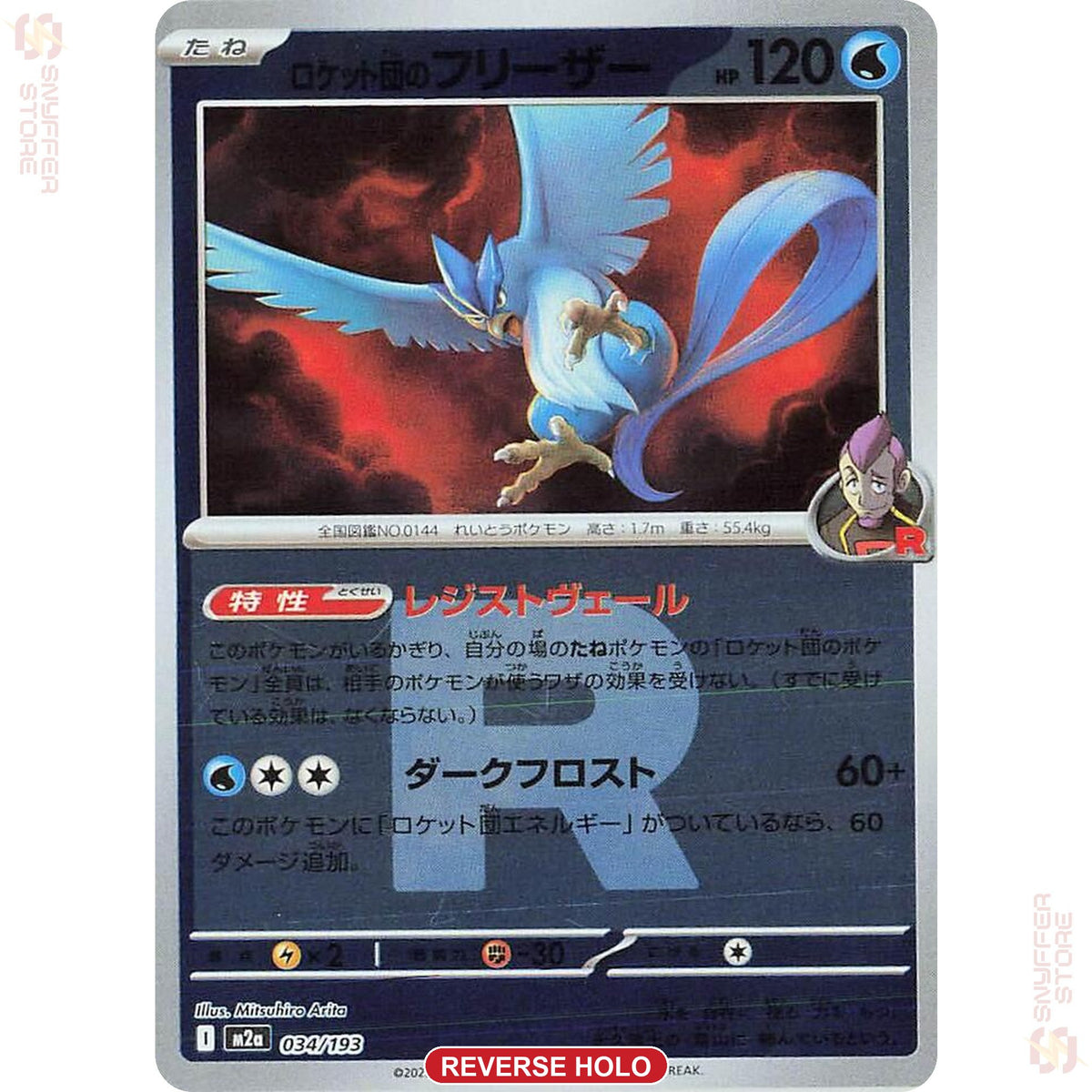 team-rocket reverse holo 034 M2a