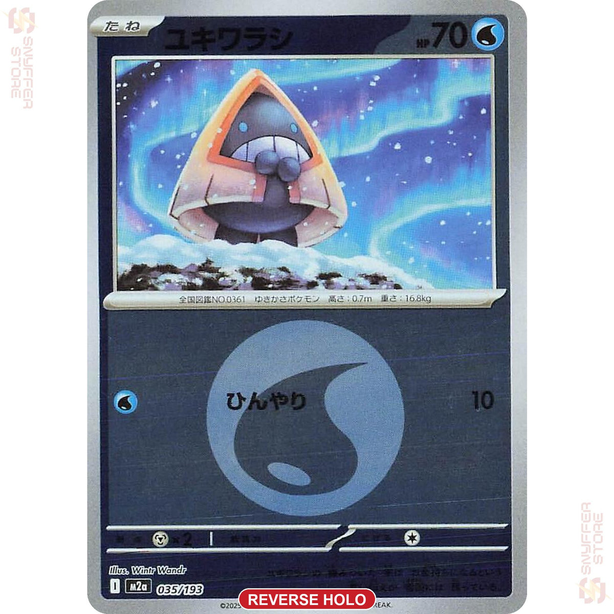 energy reverse holo 035 M2a