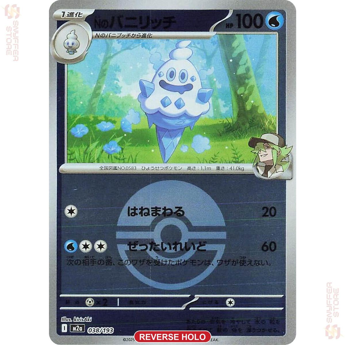 pok-ball reverse holo 038 M2a