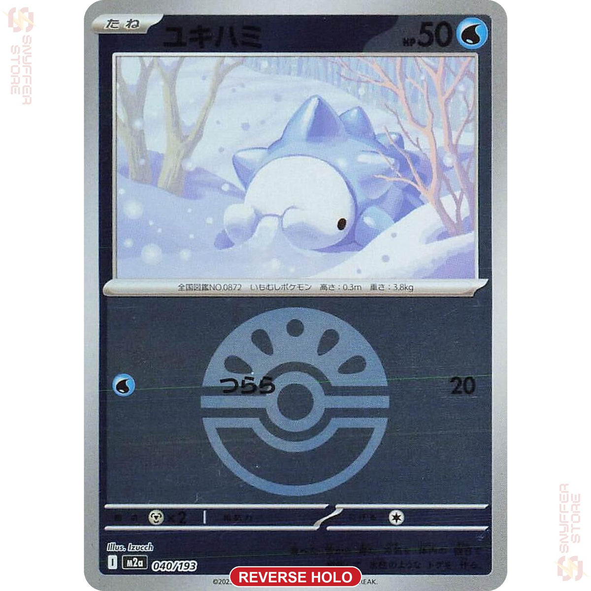 friend-ball reverse holo 040 M2a
