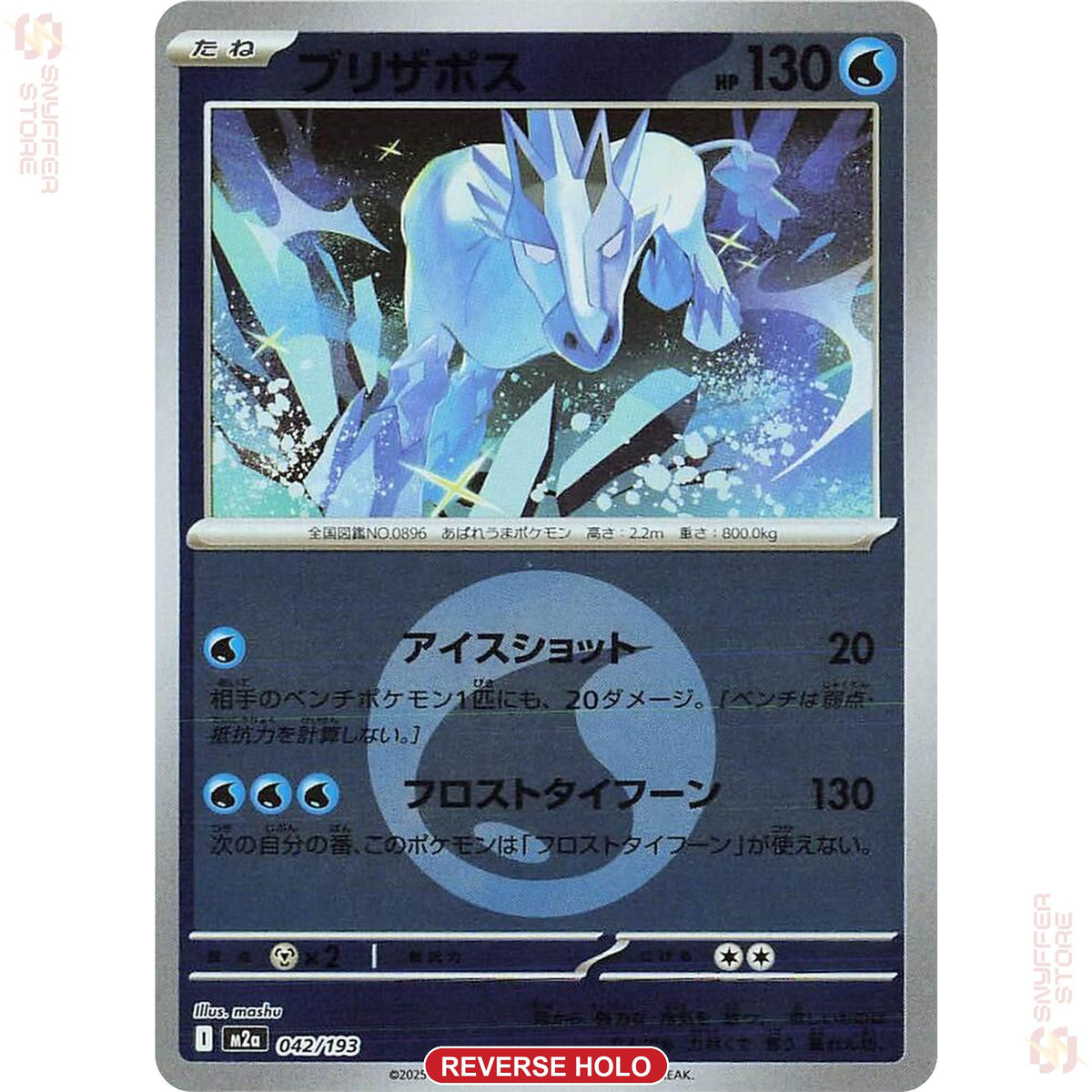 energy reverse holo 042 M2a