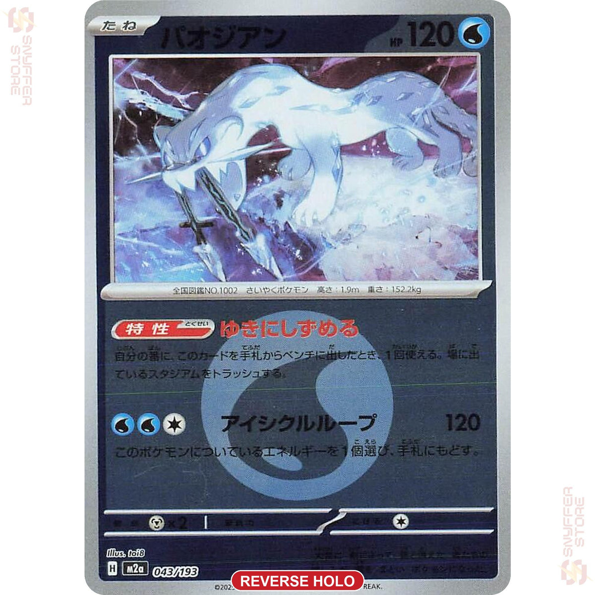 energy reverse holo 043 M2a
