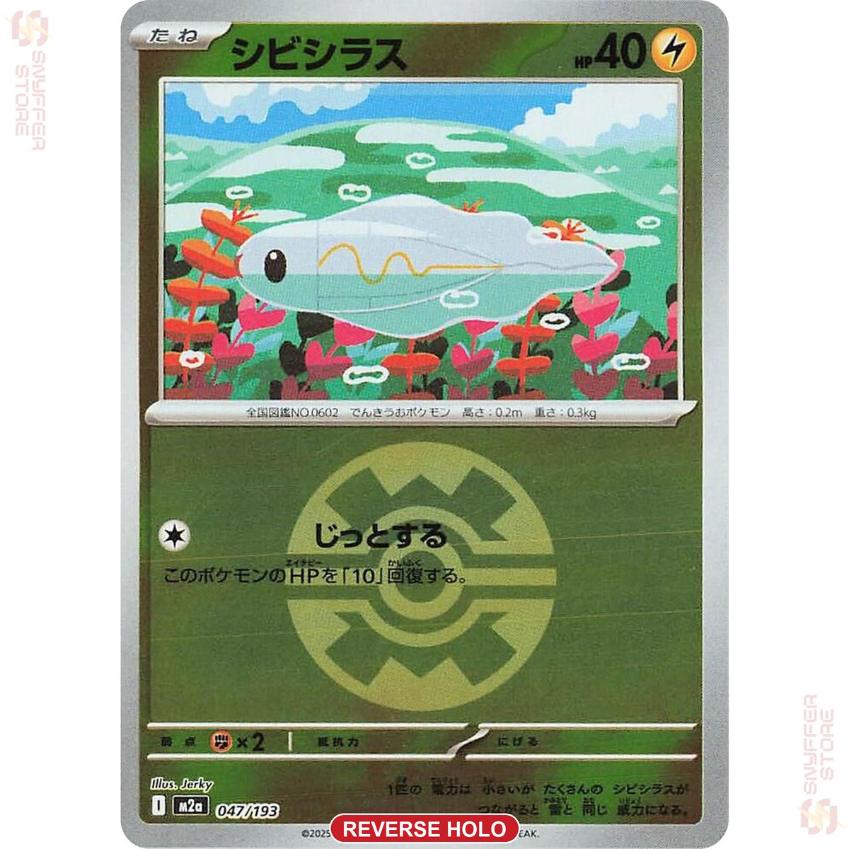 quick-ball reverse holo 047 M2a