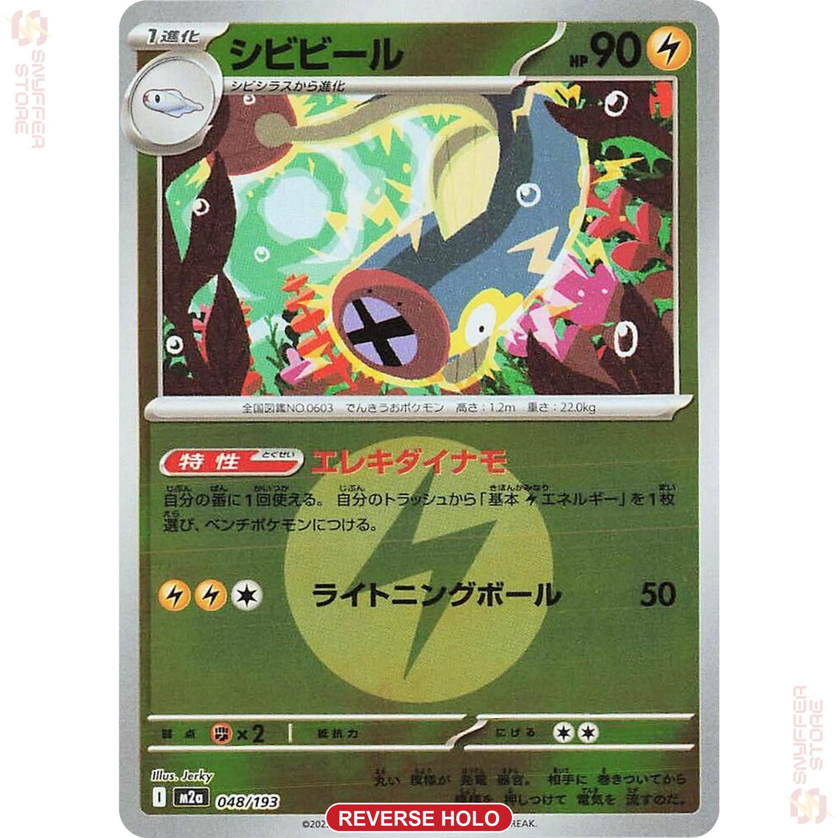 energy reverse holo 048 M2a