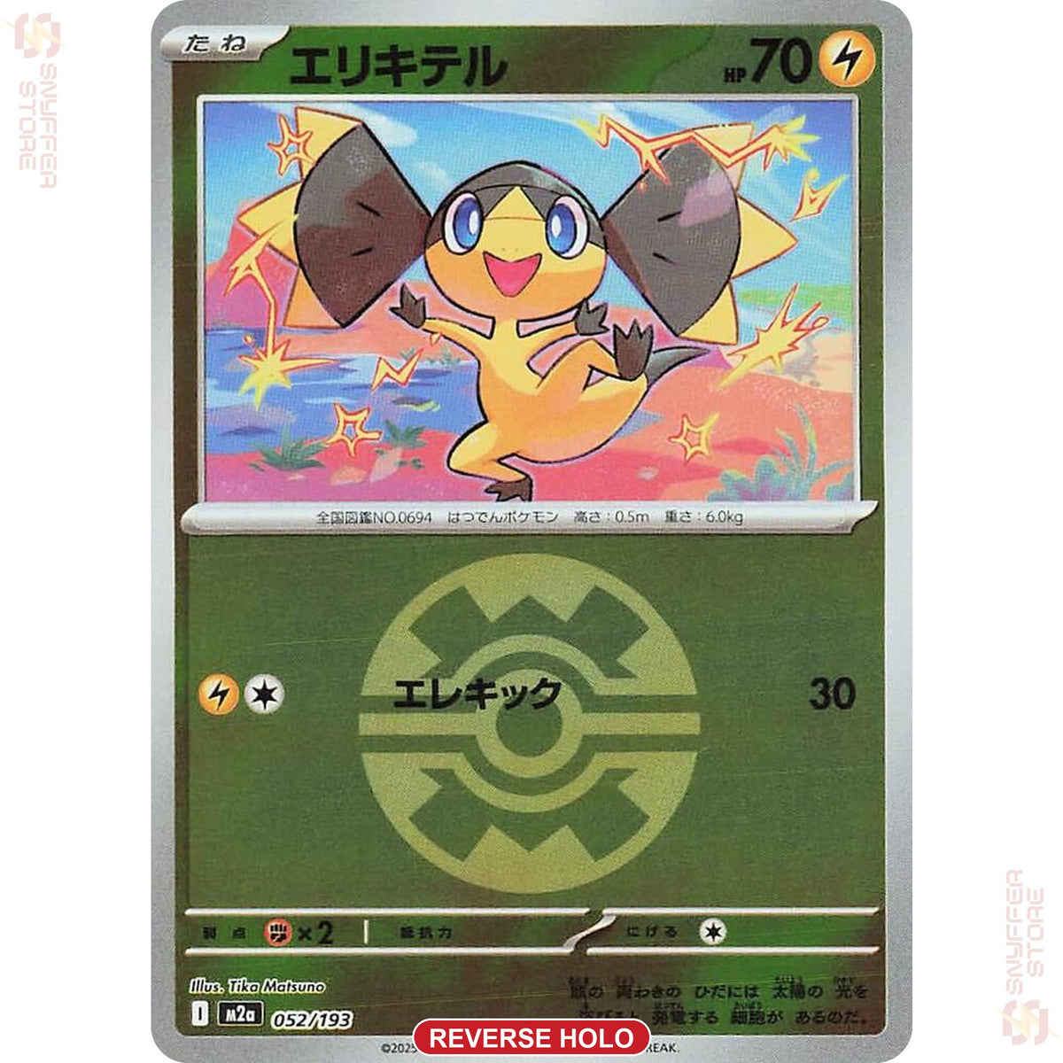 quick-ball reverse holo 052 M2a