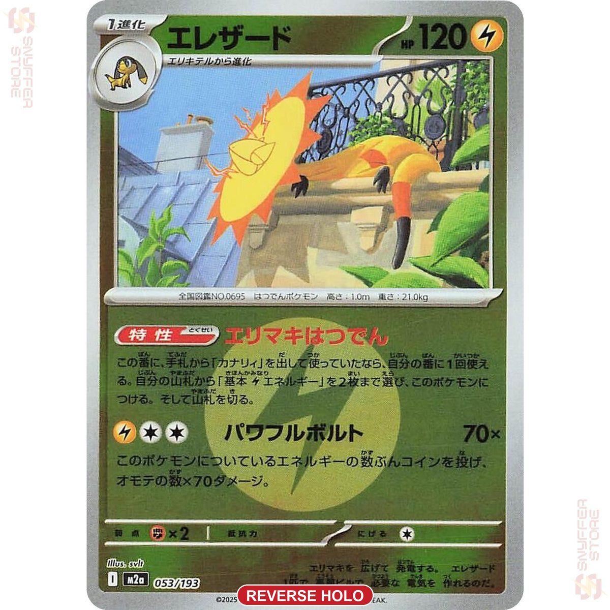 energy reverse holo 053 M2a