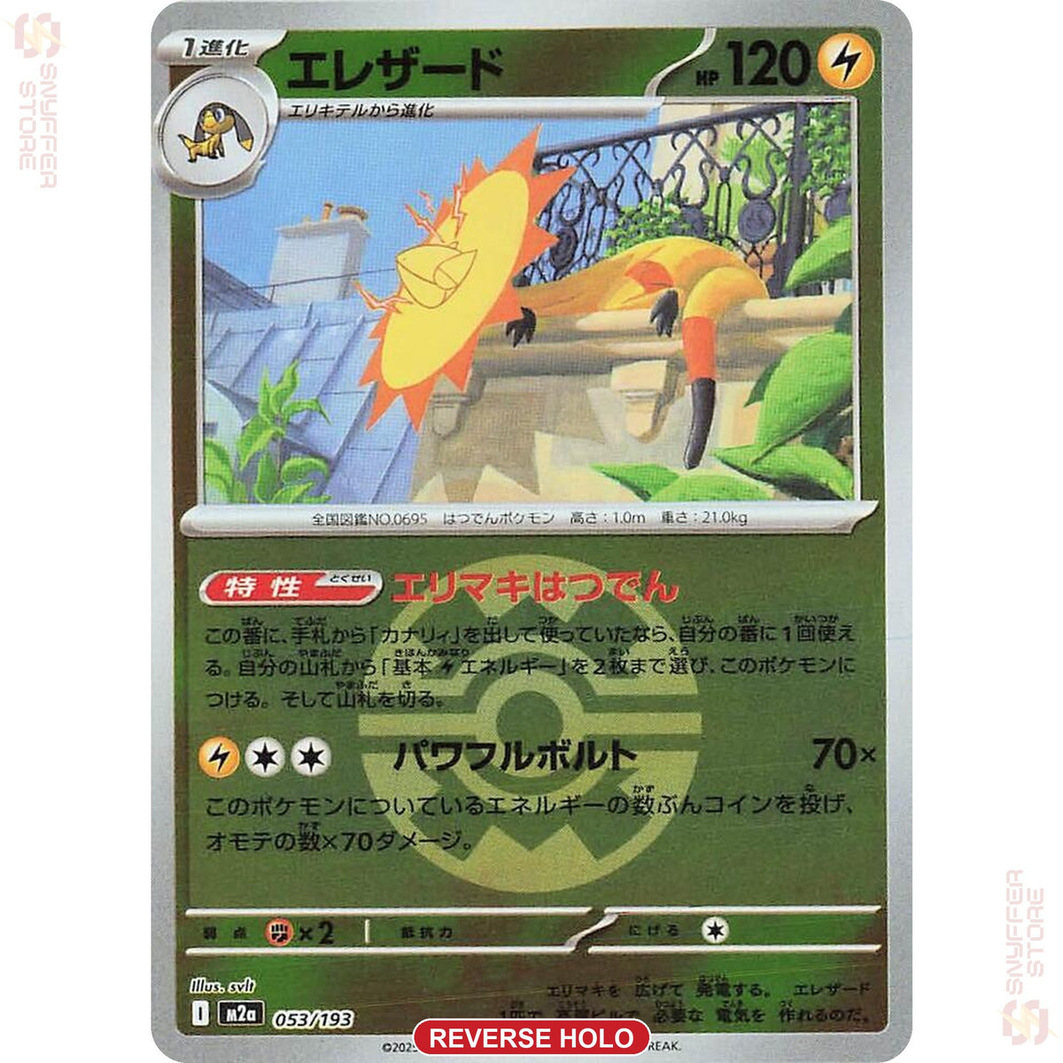 quick-ball reverse holo 053 M2a