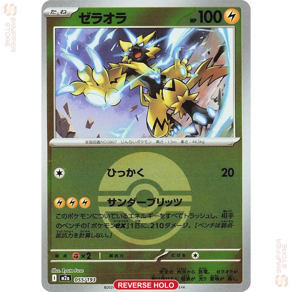pok-ball reverse holo 055 M2a