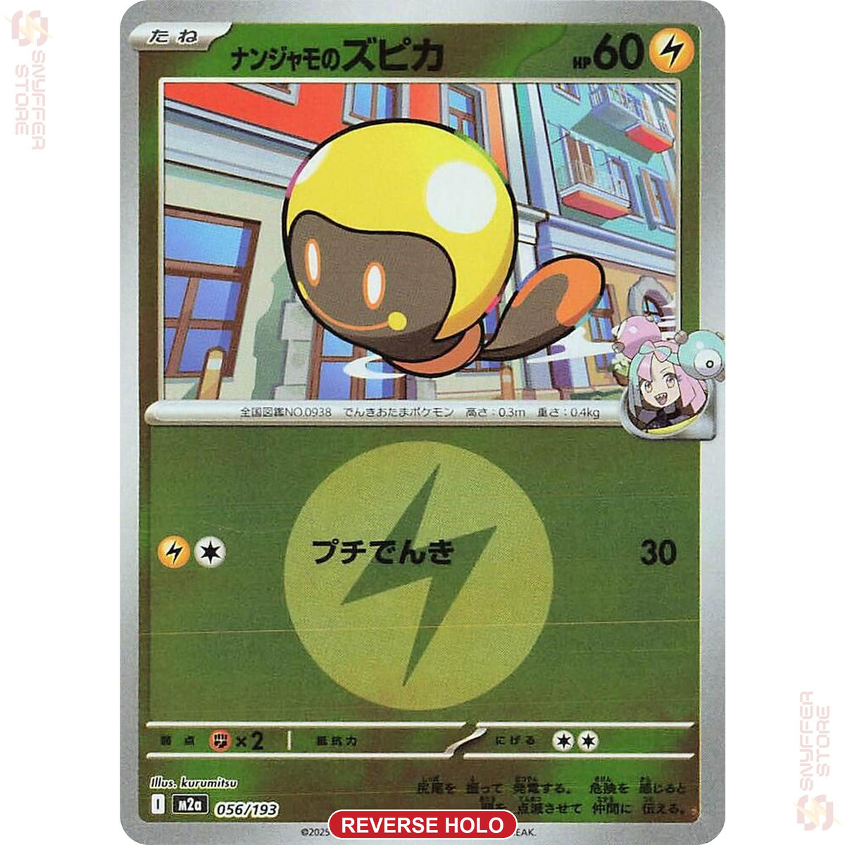 energy reverse holo 056 M2a